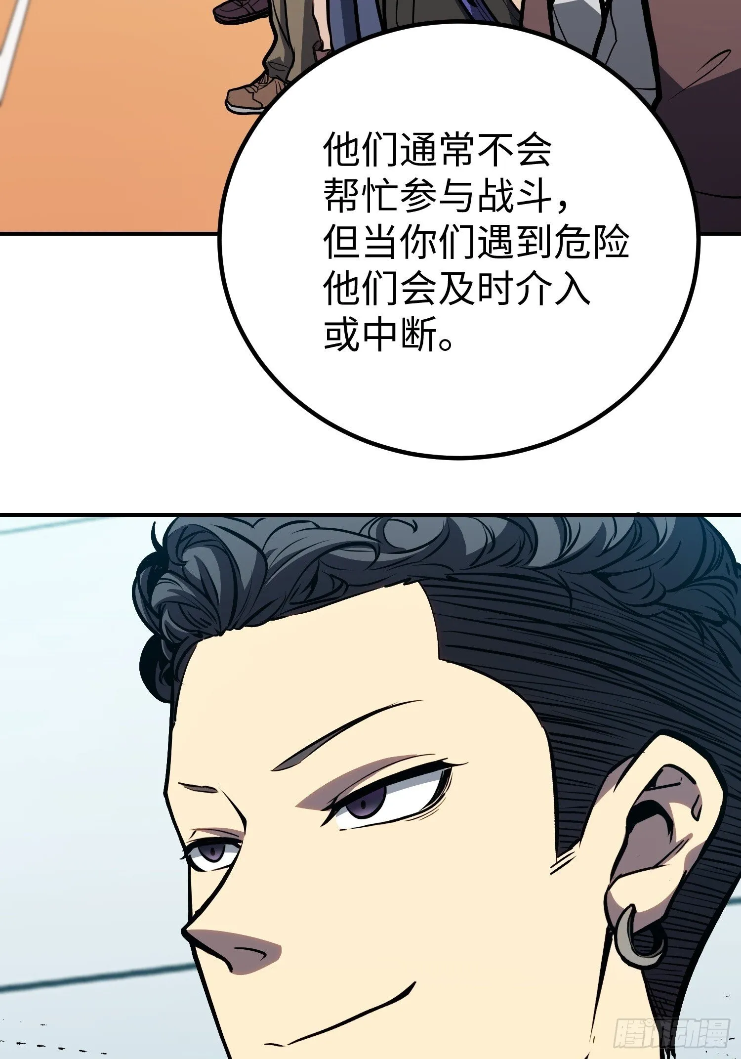 第16话 第38页