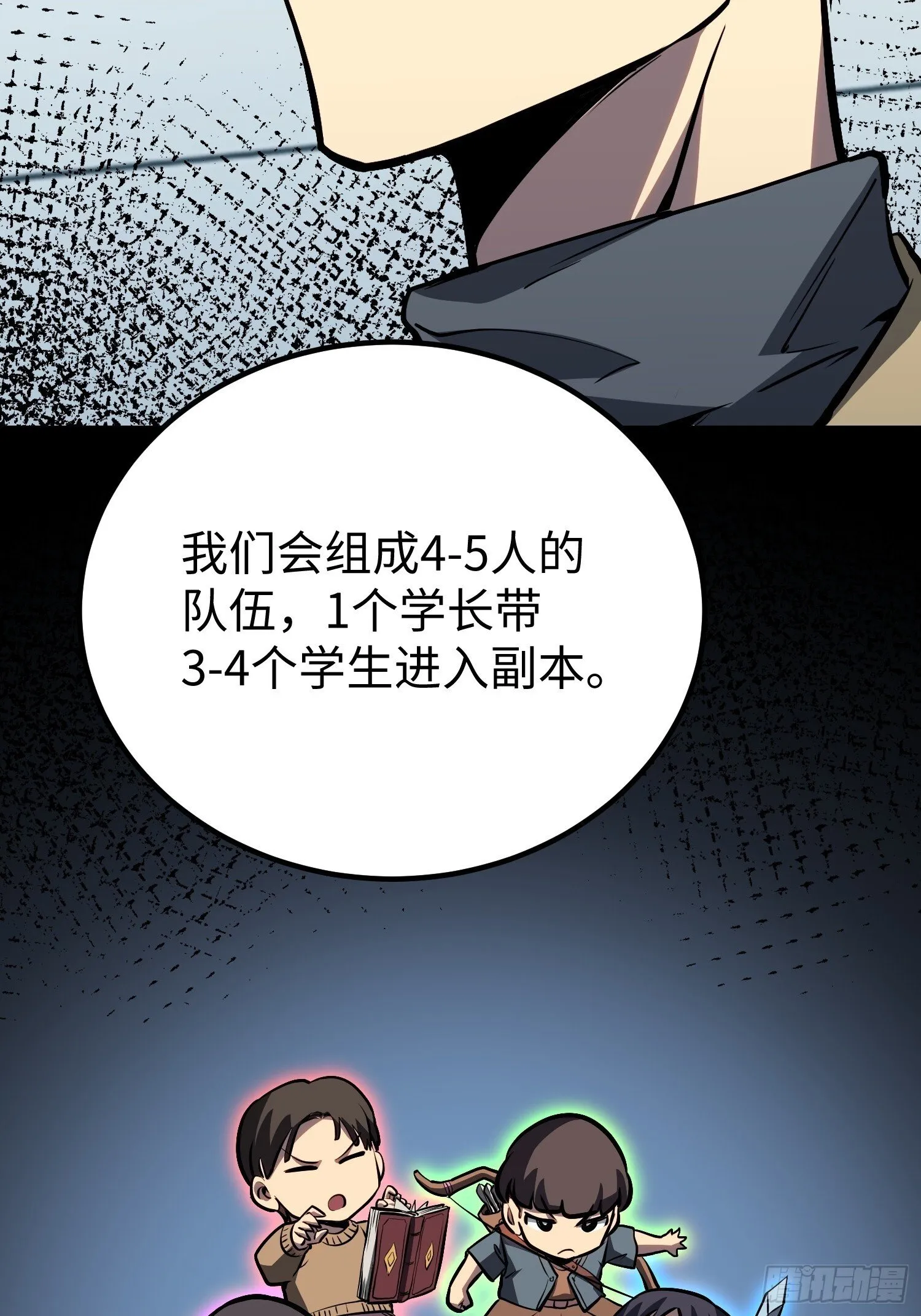 第16话 第39页