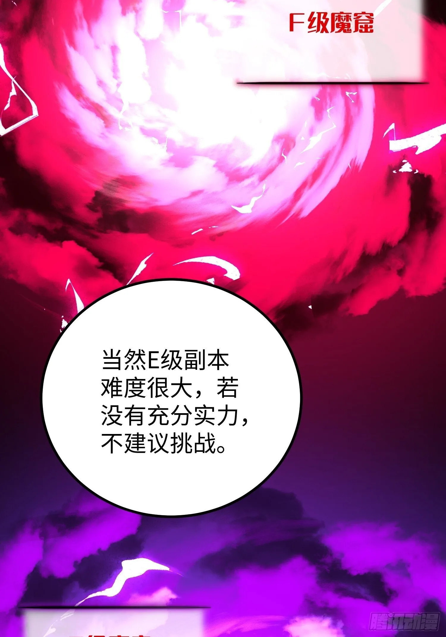 第16话 第41页
