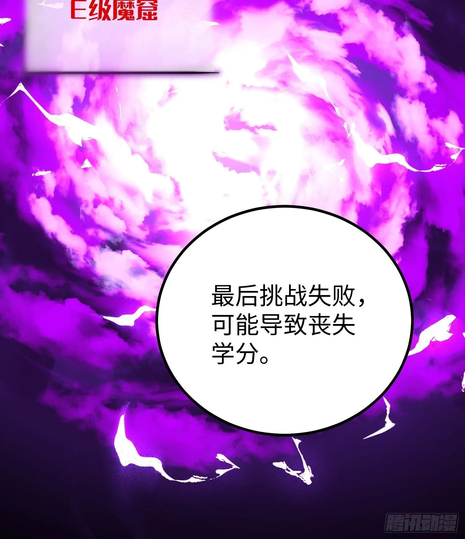 第16话 第42页