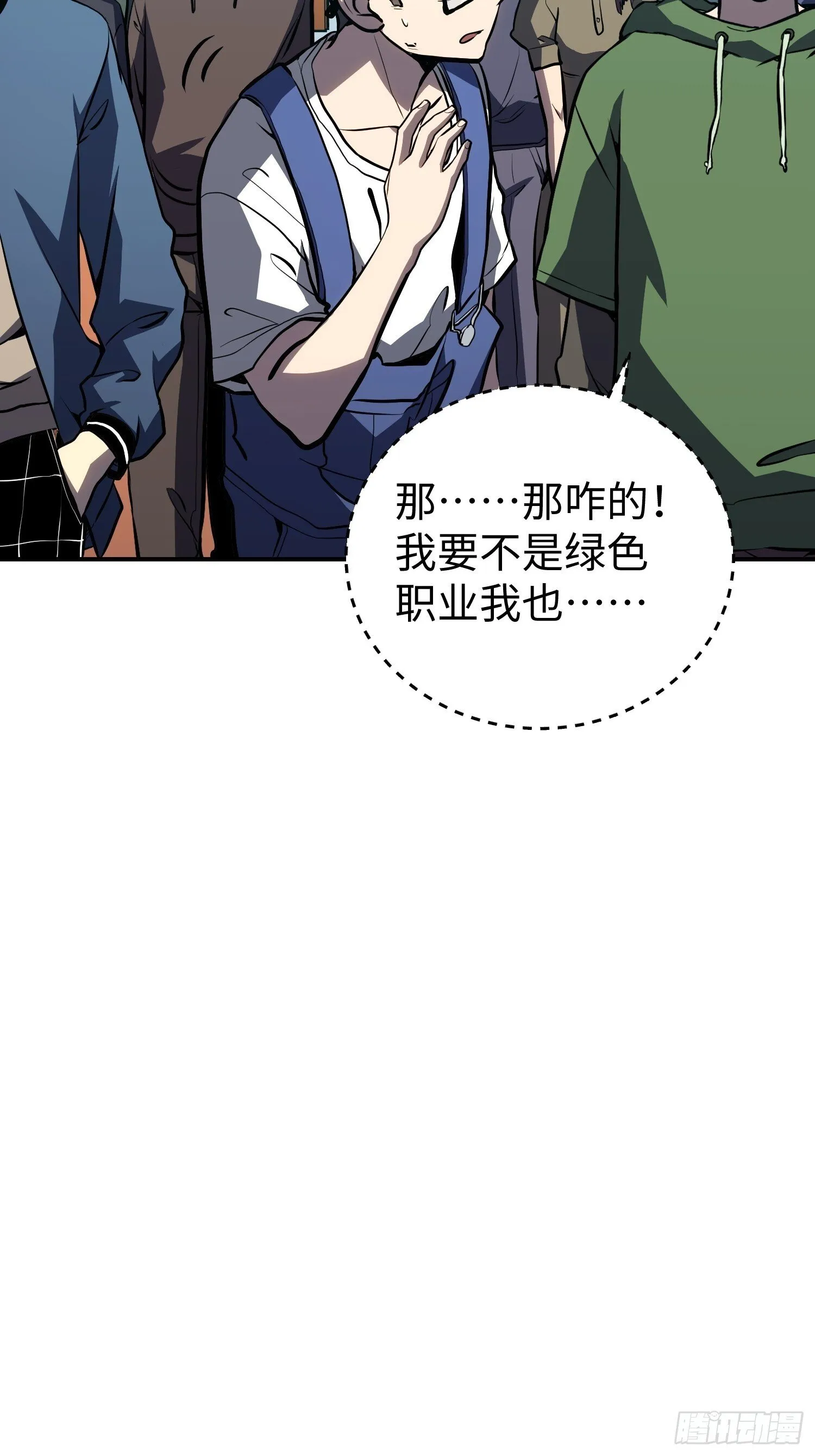 第16话 第48页