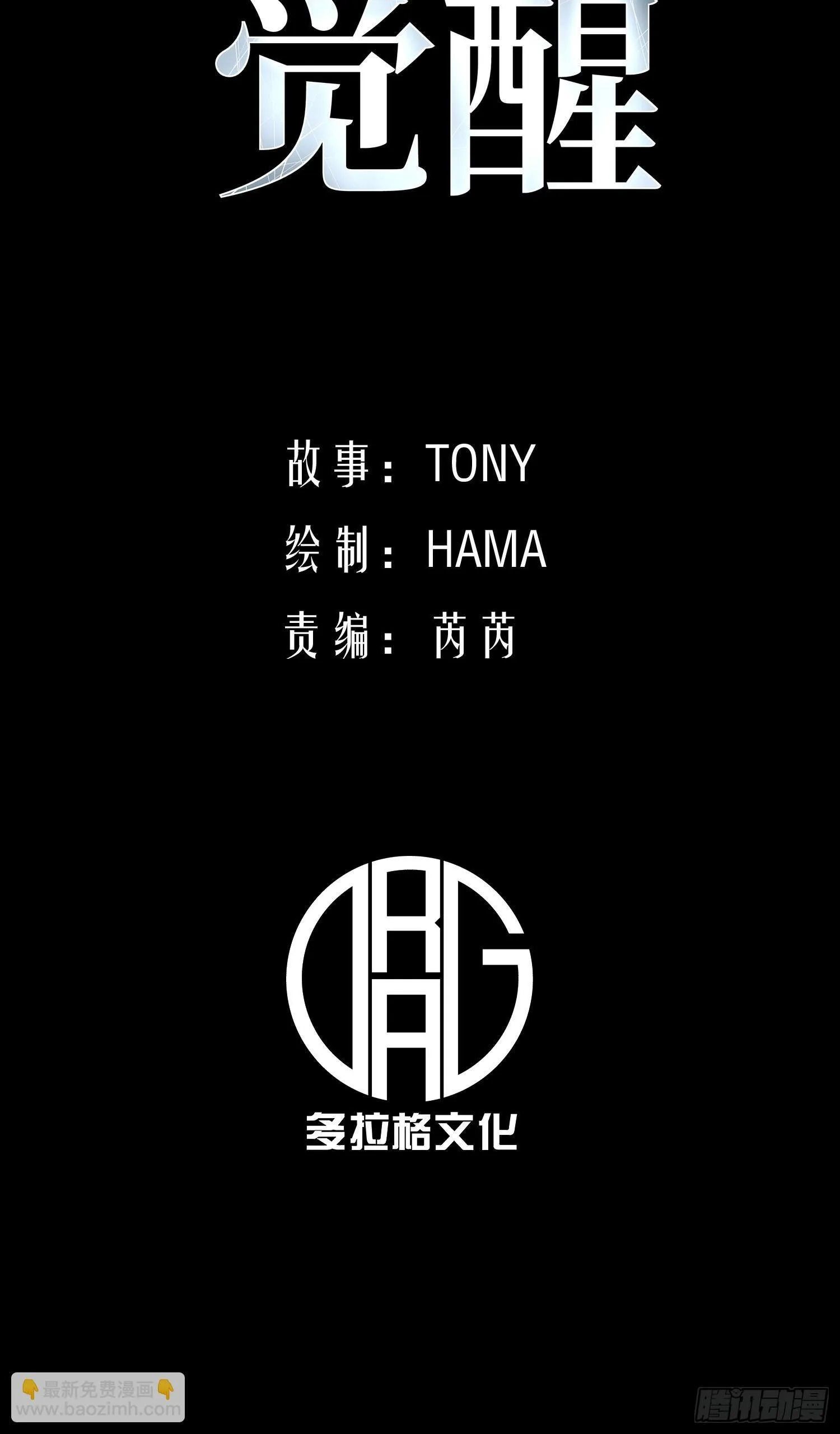 第16话 第58页