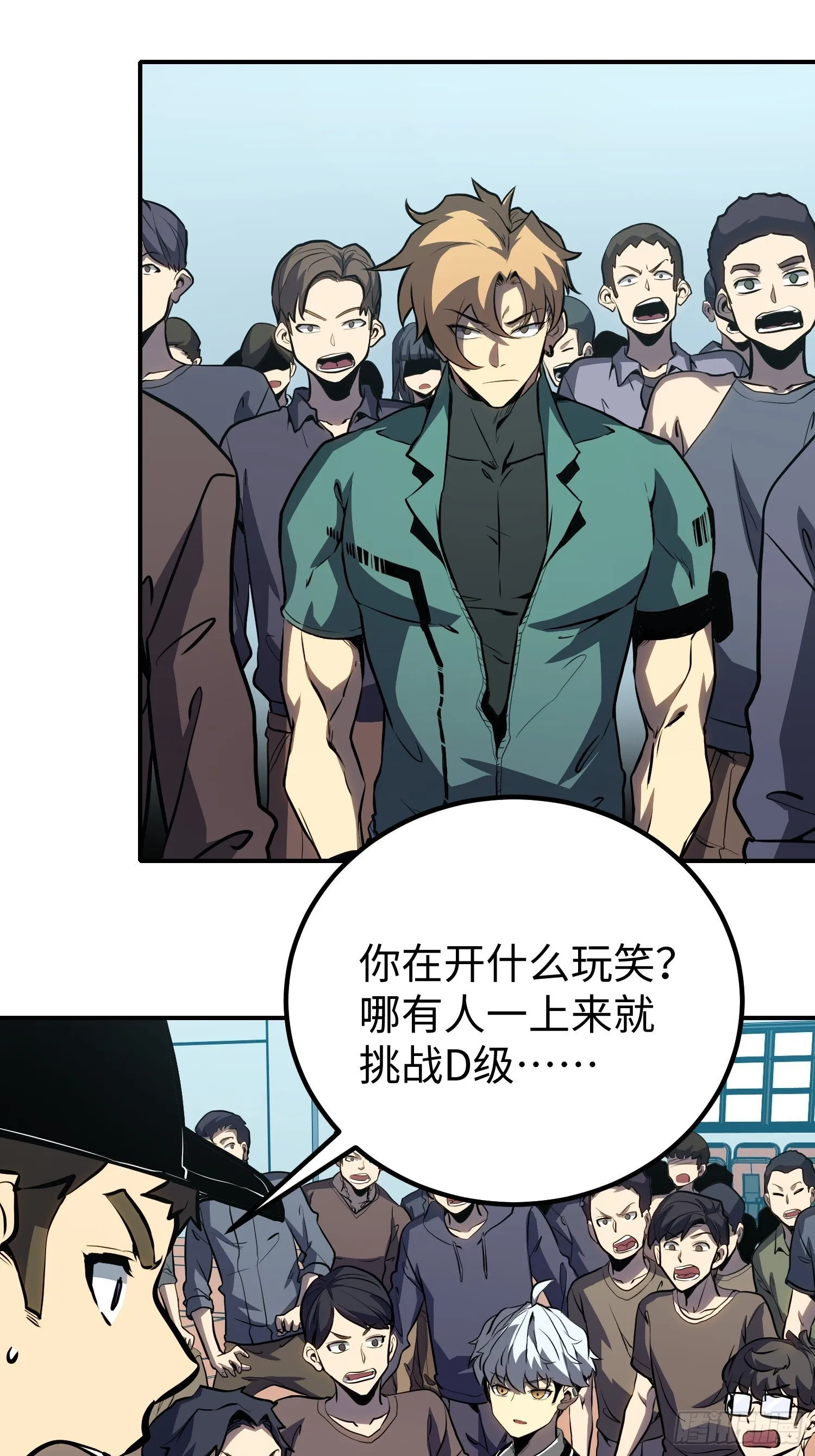 第17话 第6页