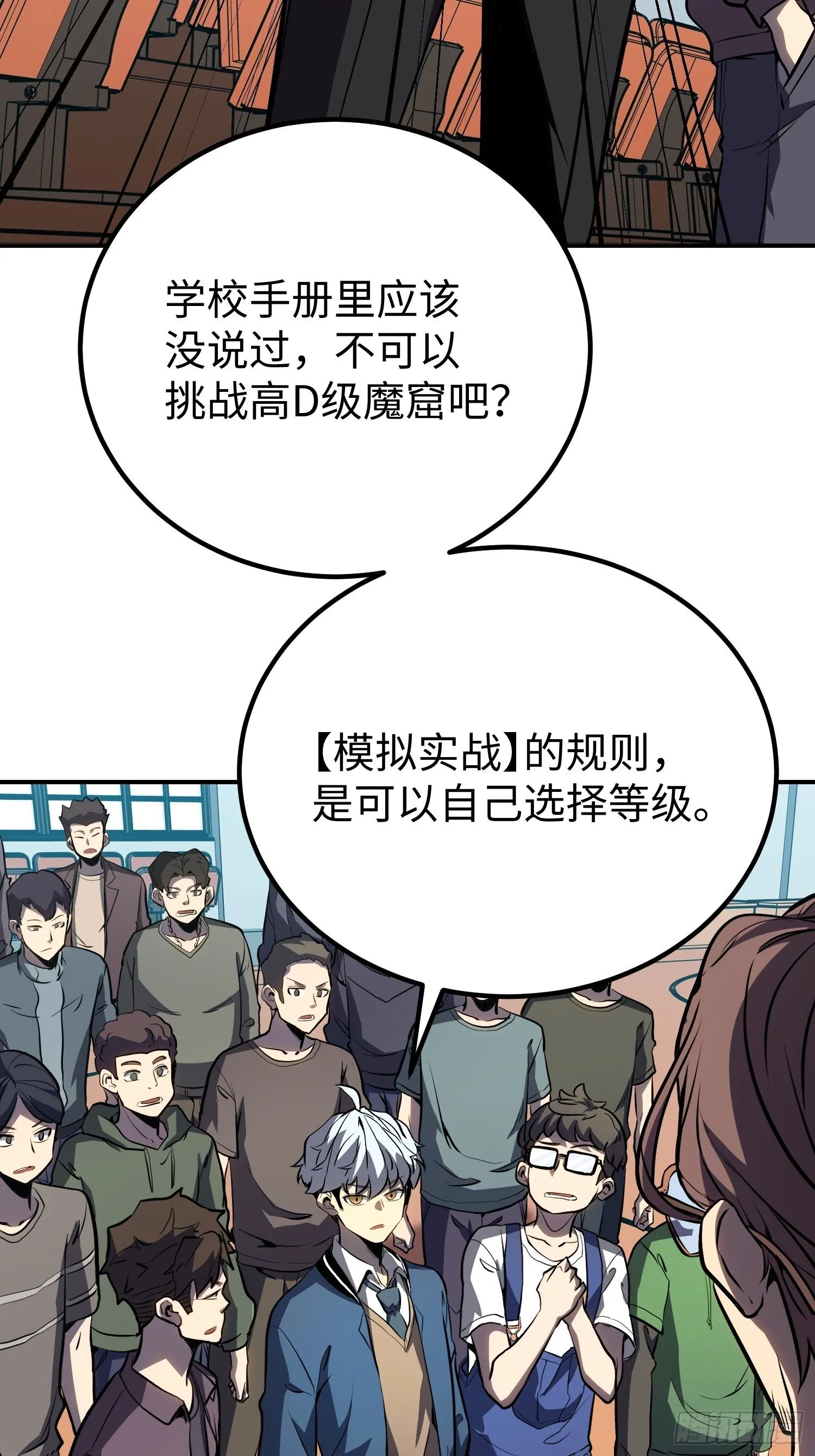 第17话 第9页