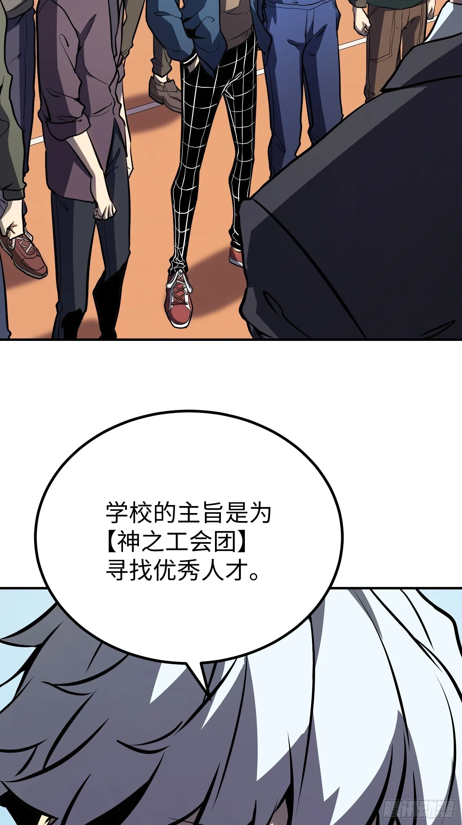 第17话 第10页