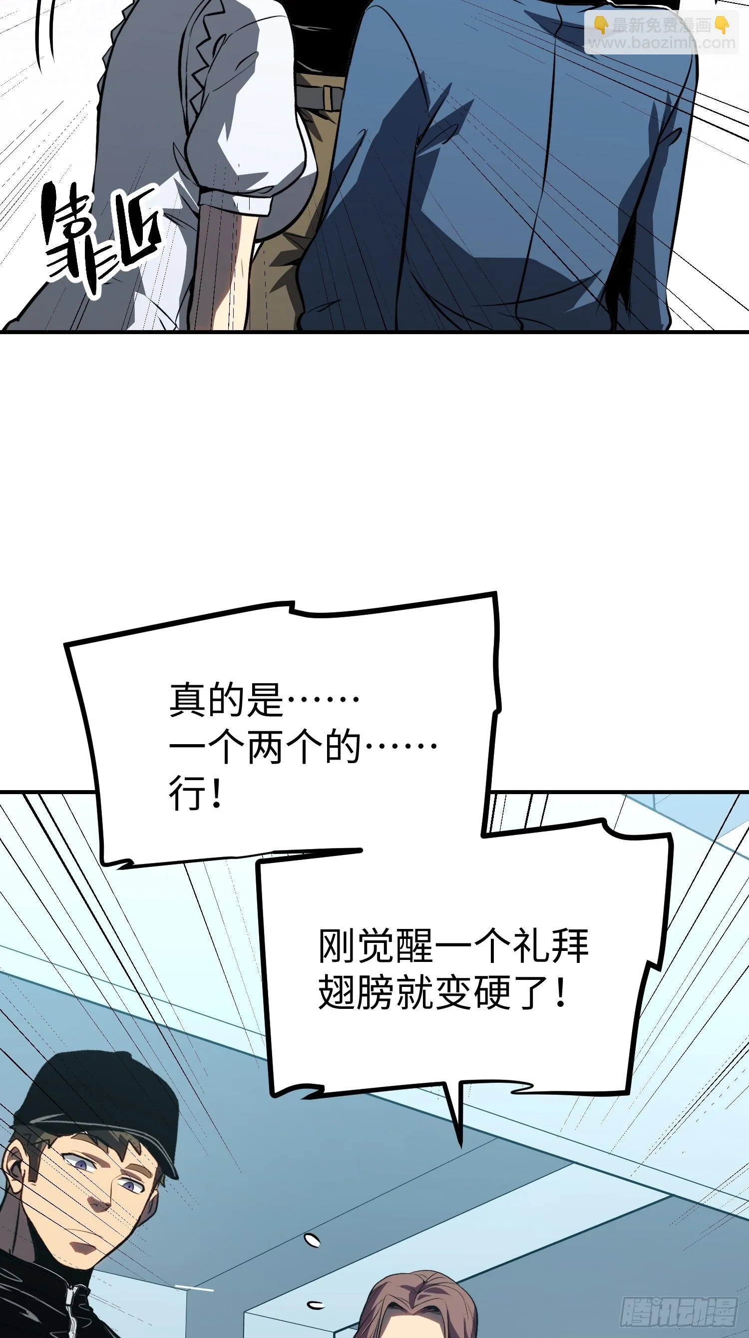 第17话 第23页