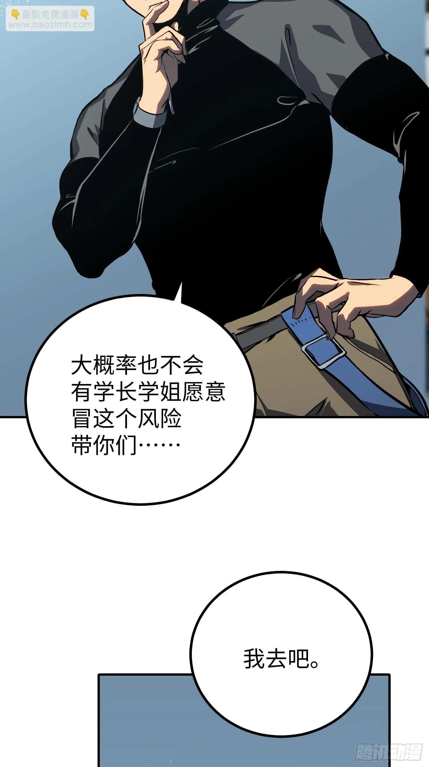 第17话 第25页