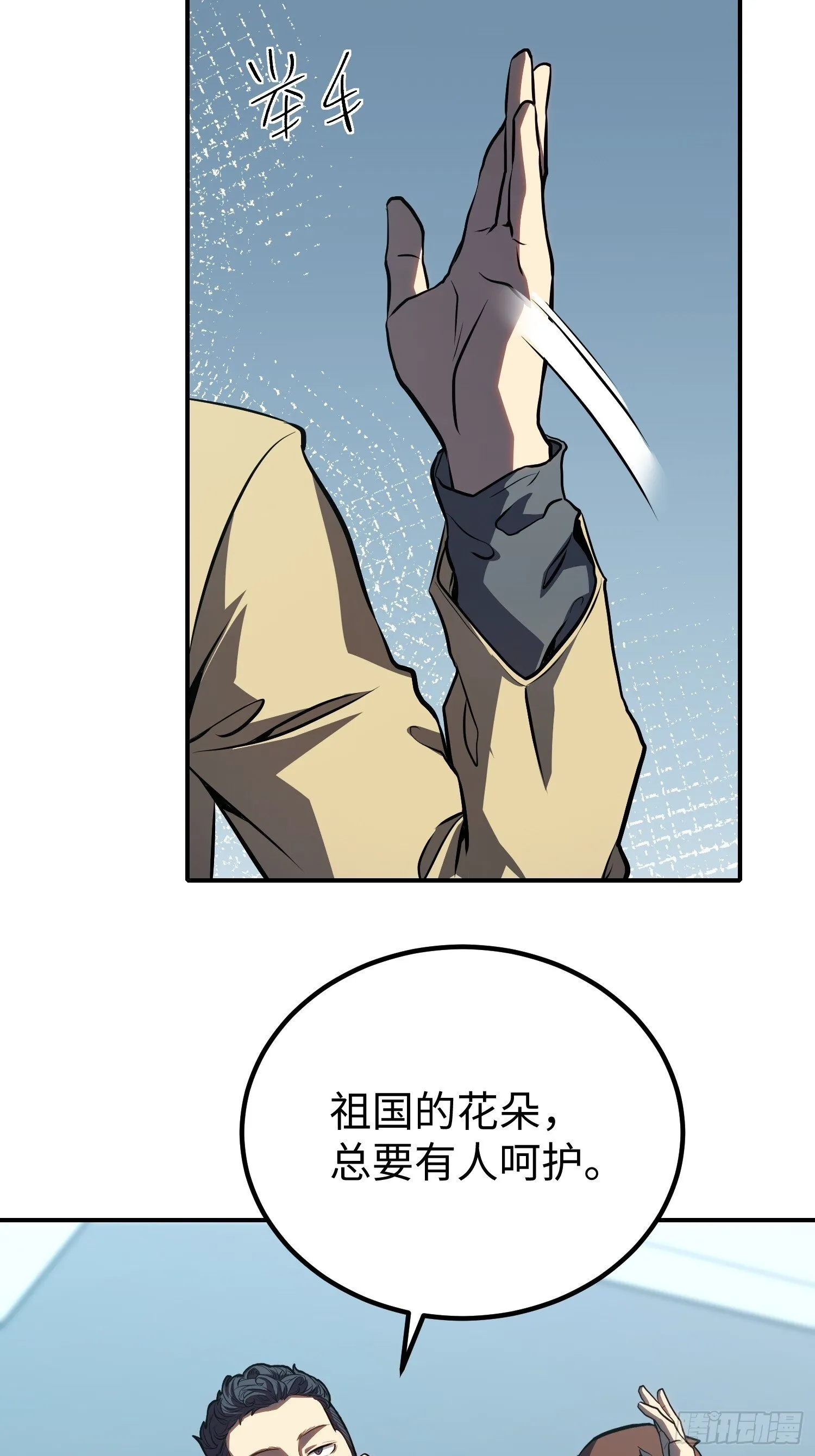 第17话 第26页