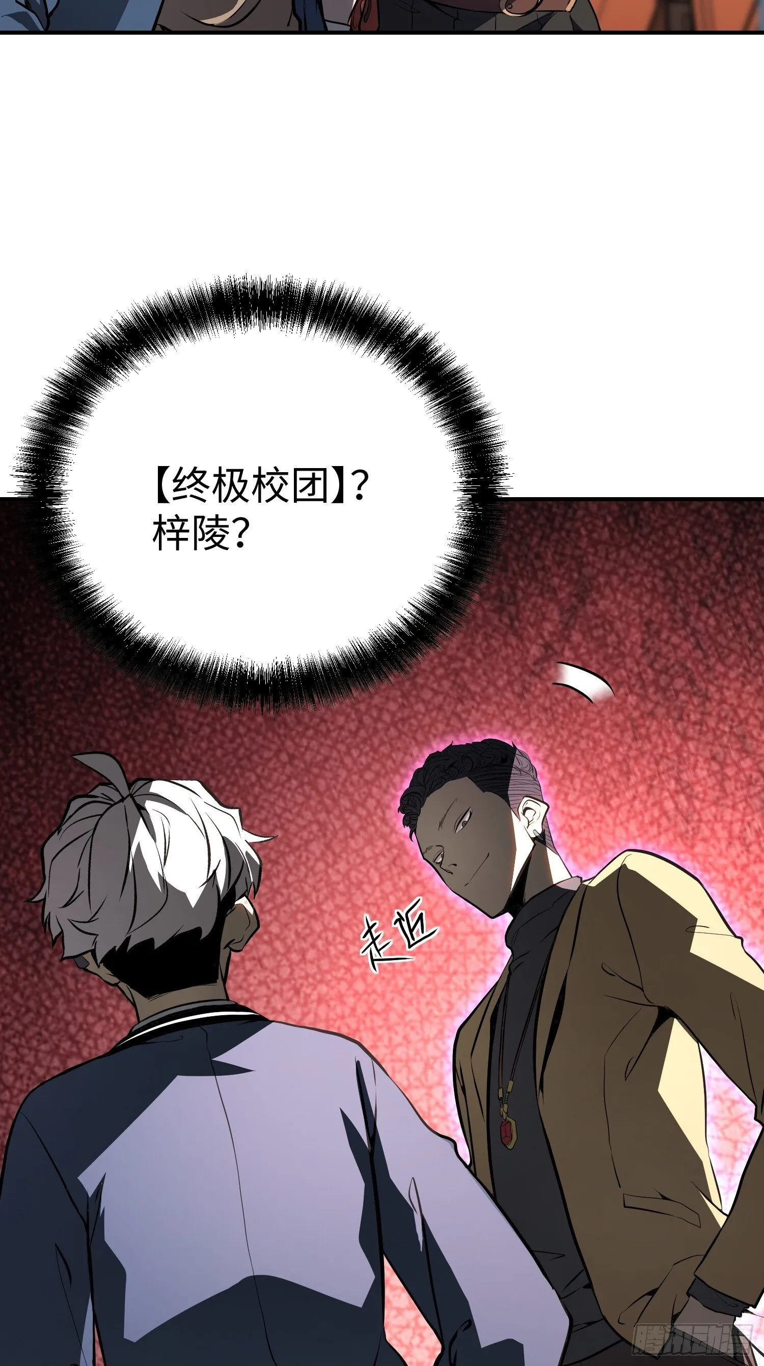 第17话 第30页