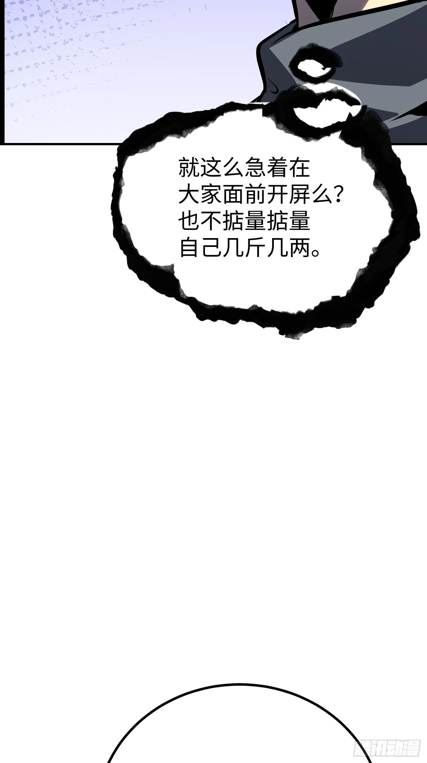 第17话 第34页