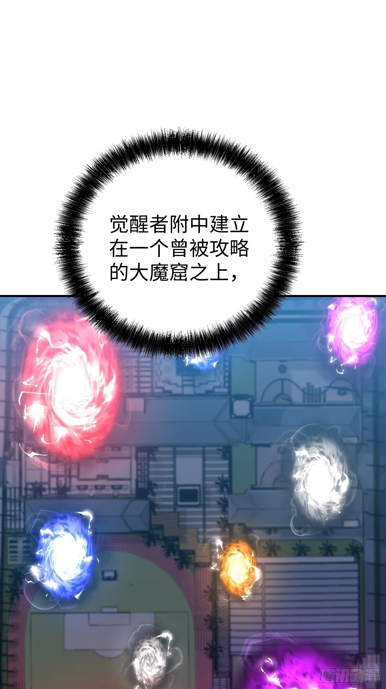 第18话 第3页