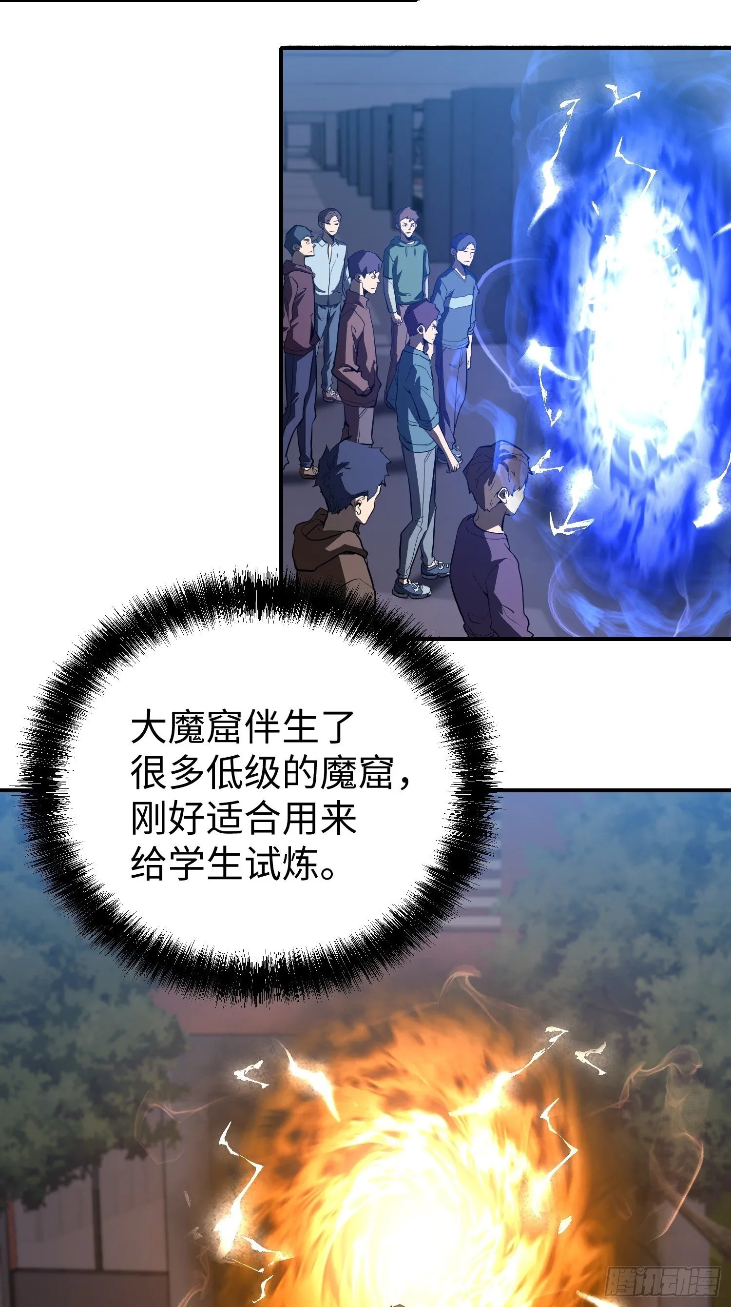 第18话 第5页