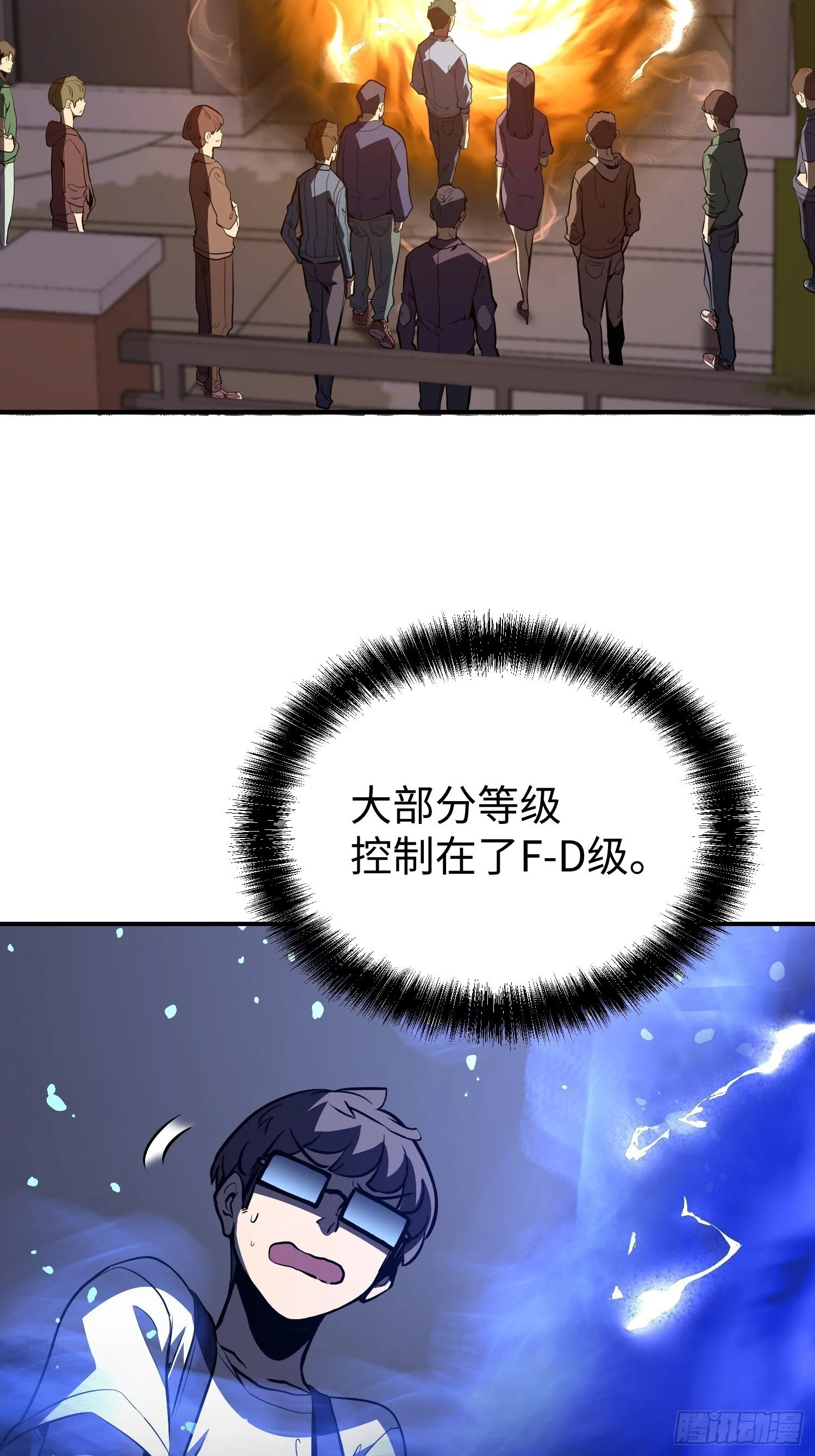 第18话 第6页