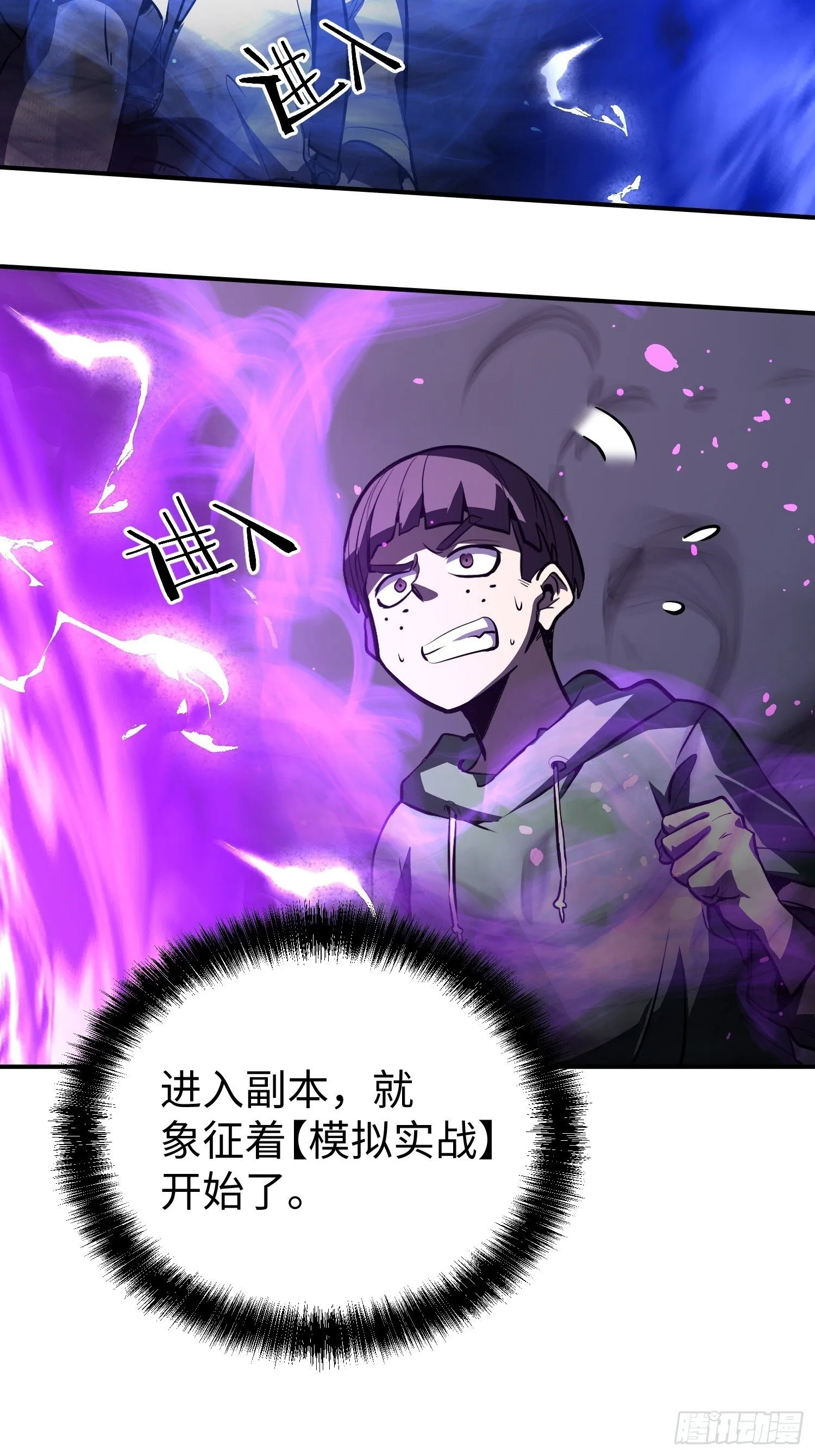 第18话 第7页