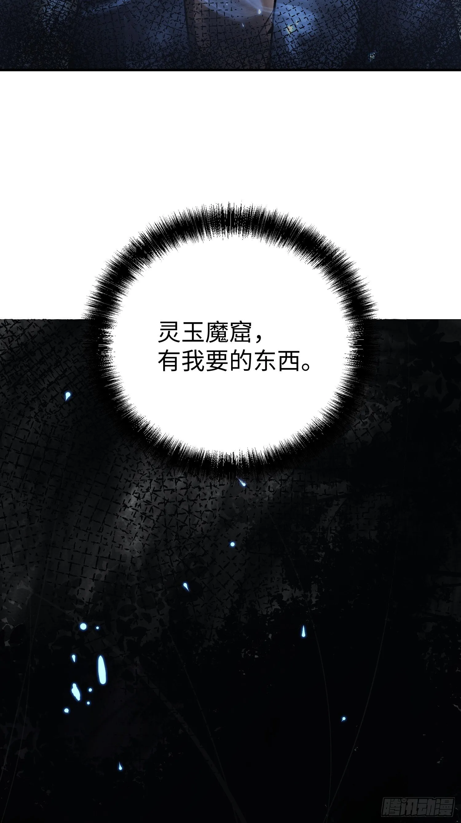 第18话 第11页