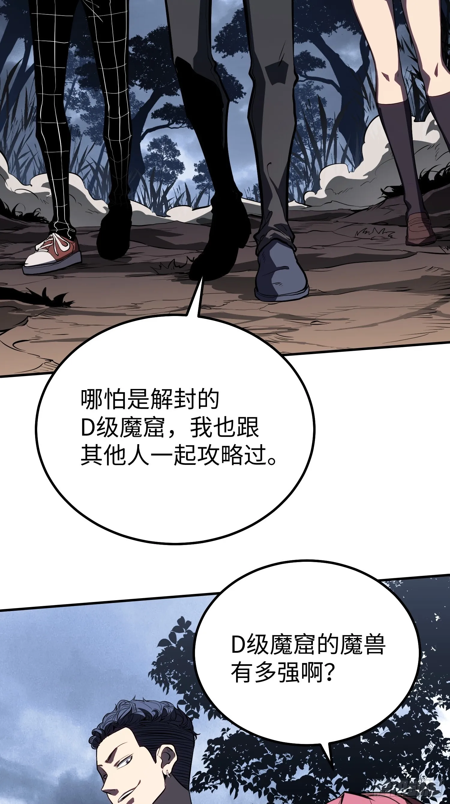 第18话 第17页