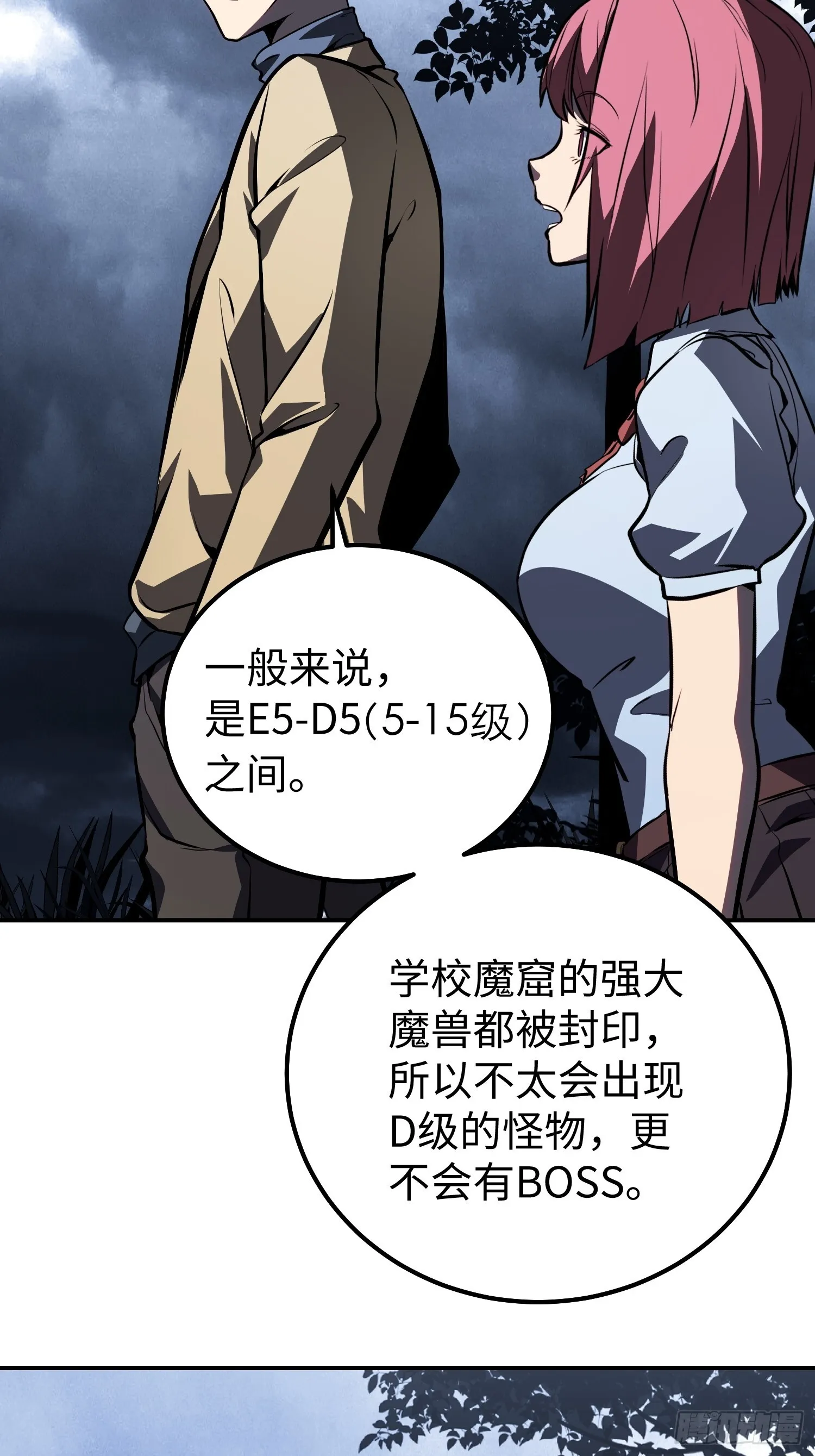 第18话 第18页