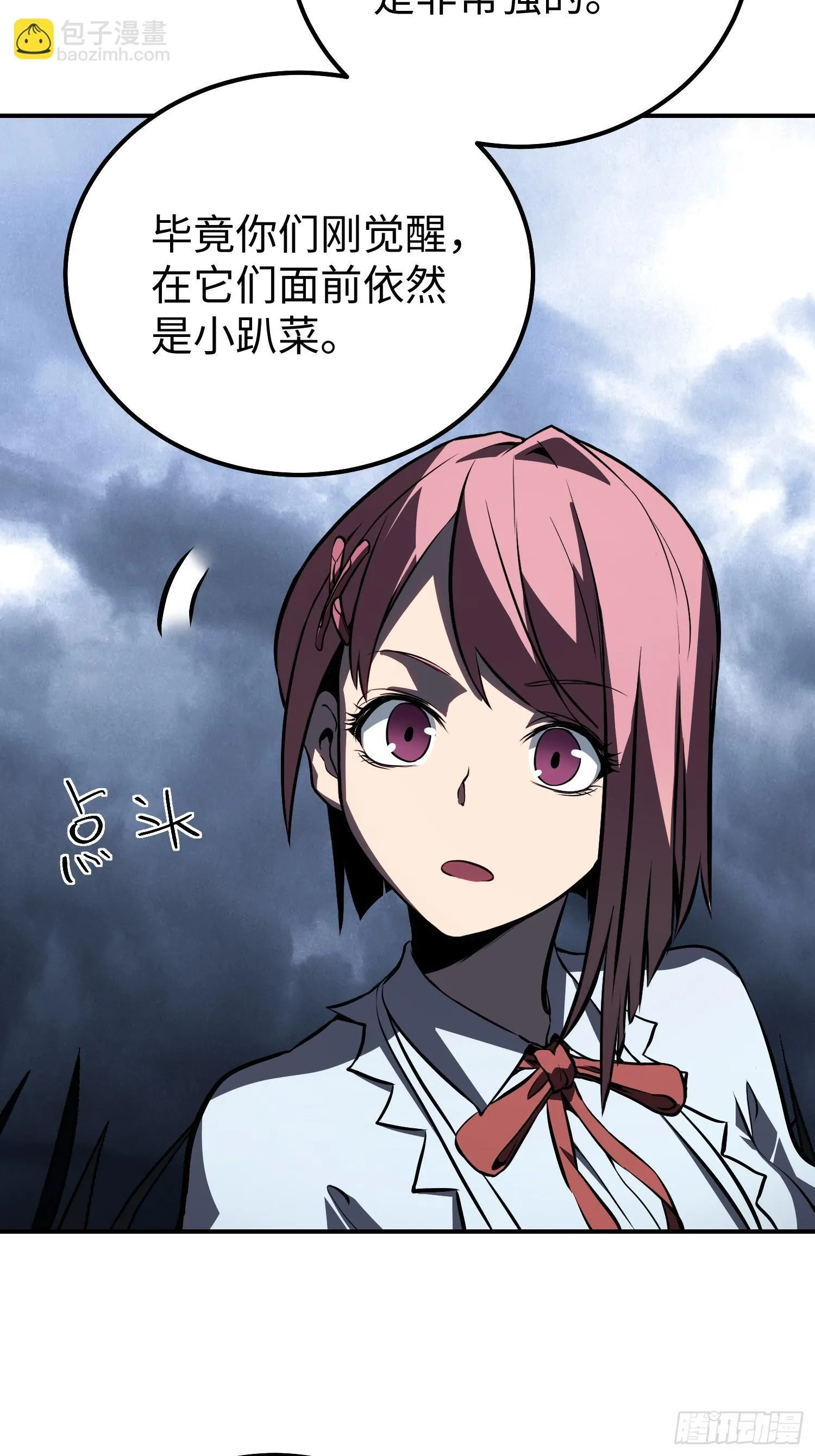 第18话 第20页