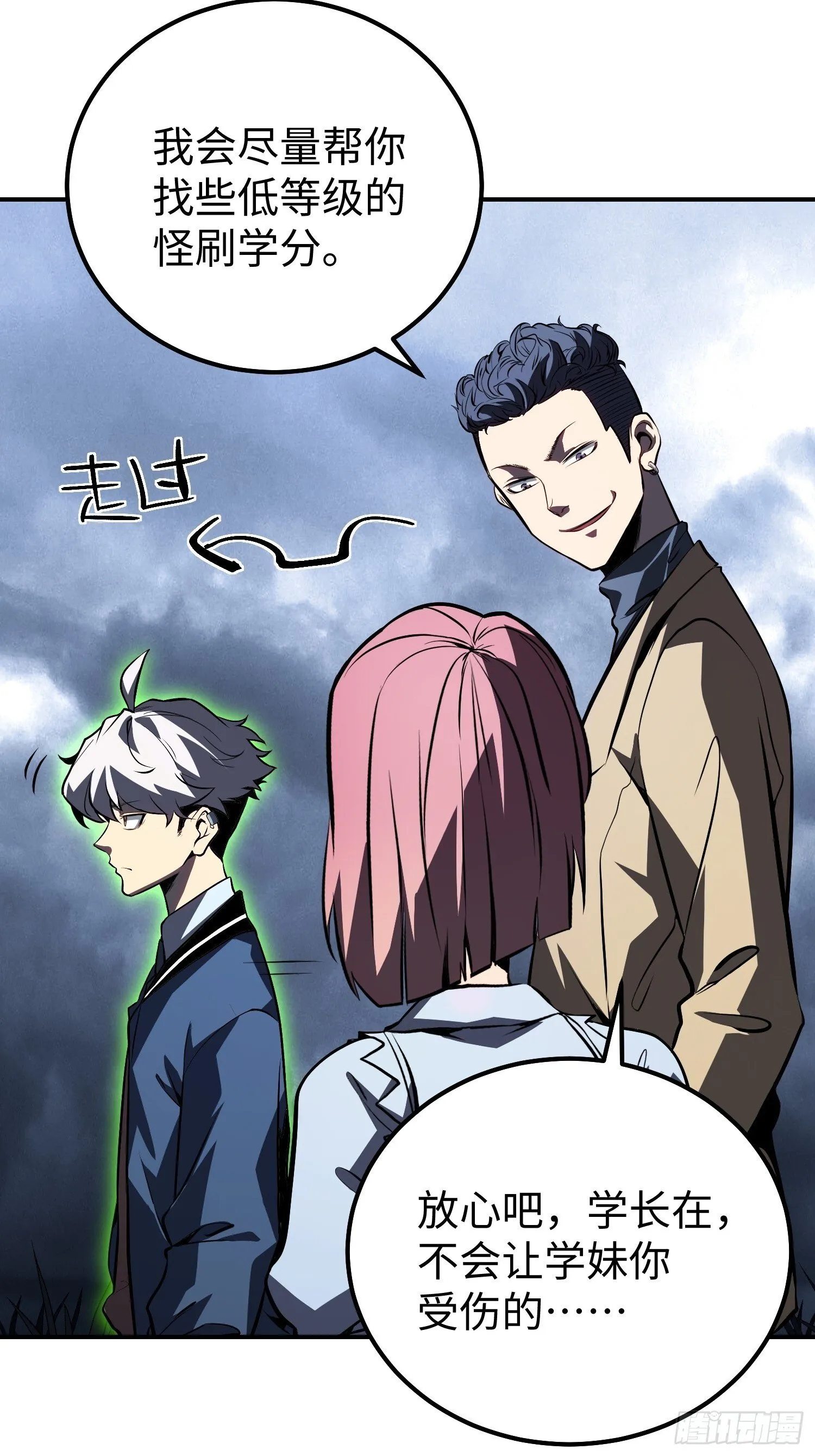 第18话 第21页