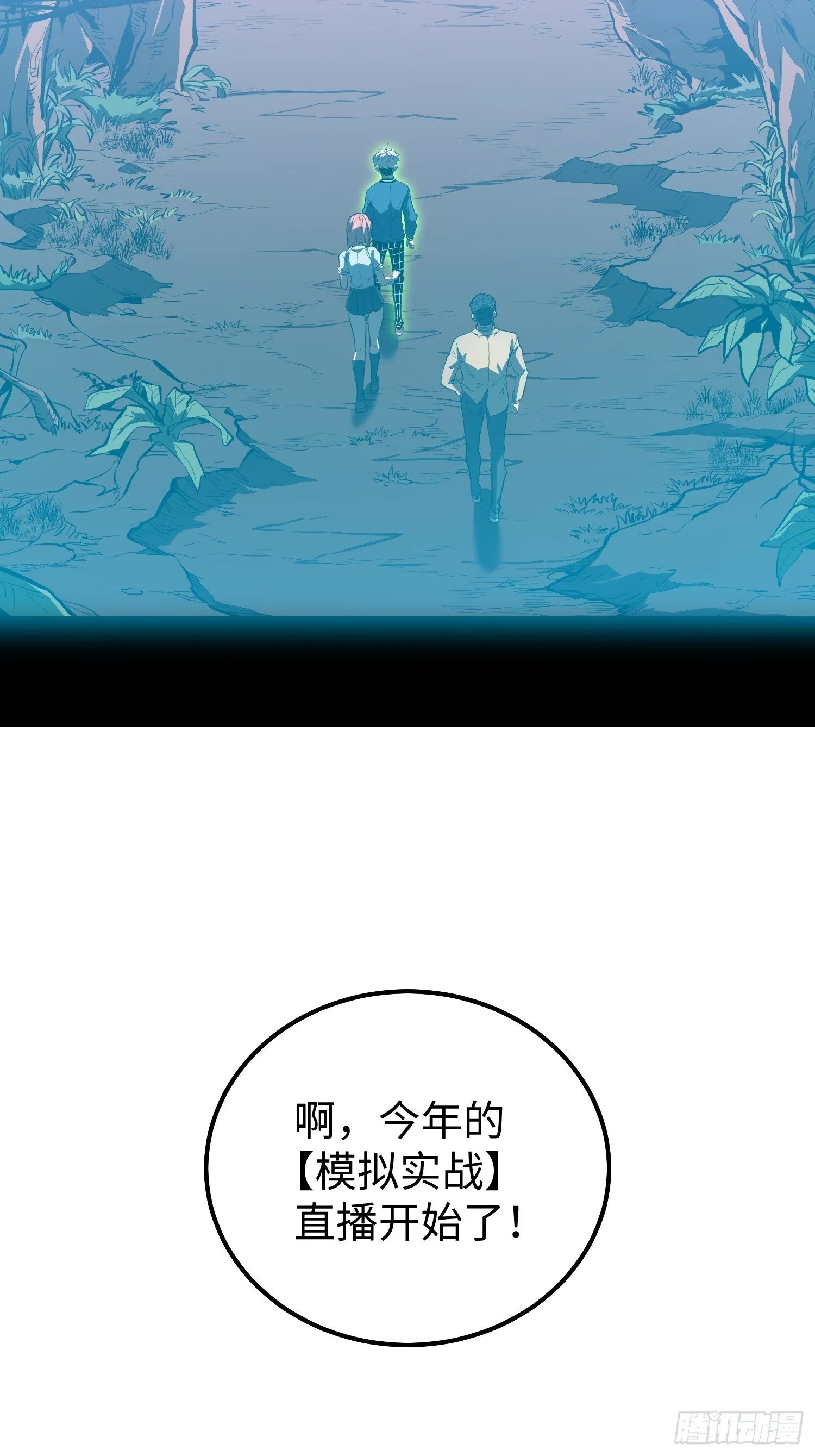 第18话 第28页