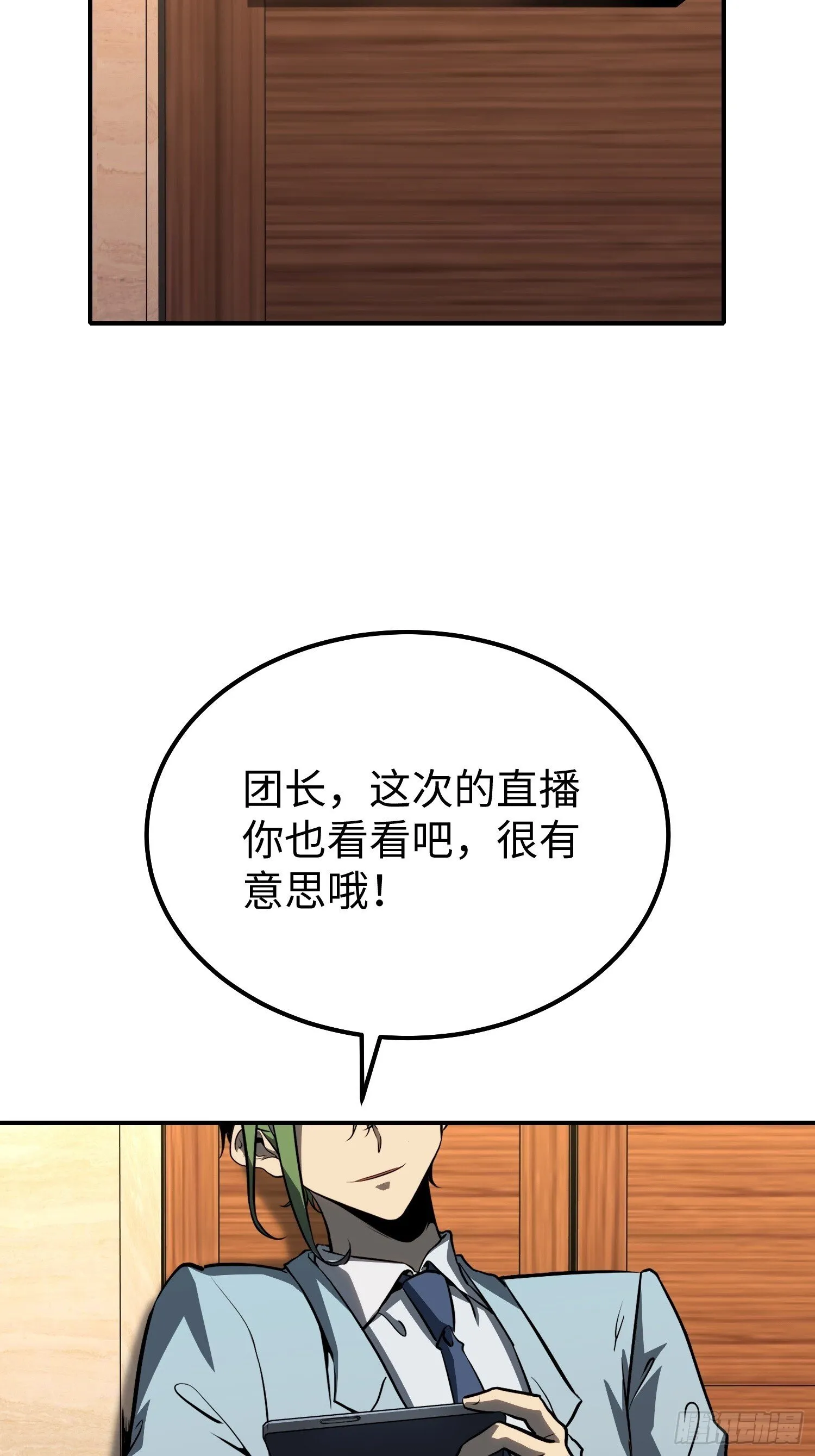 第18话 第33页