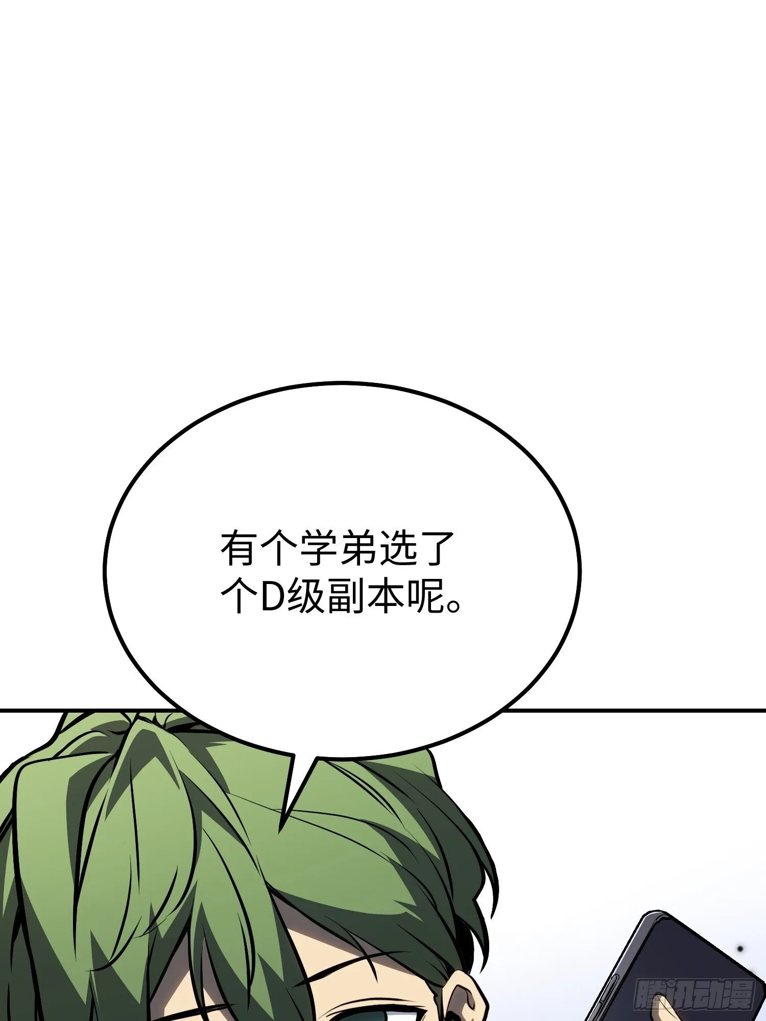 第18话 第35页