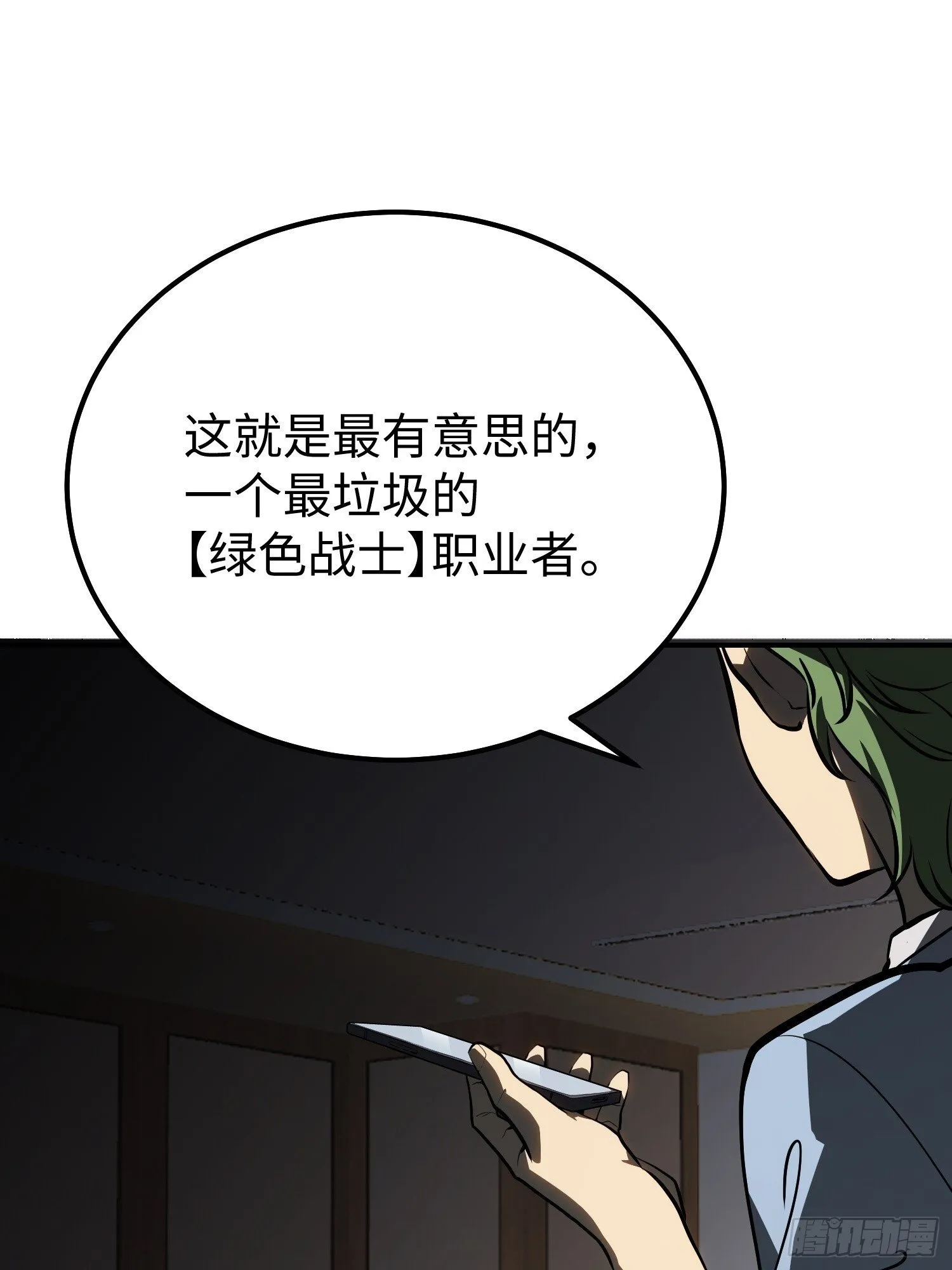 第18话 第39页