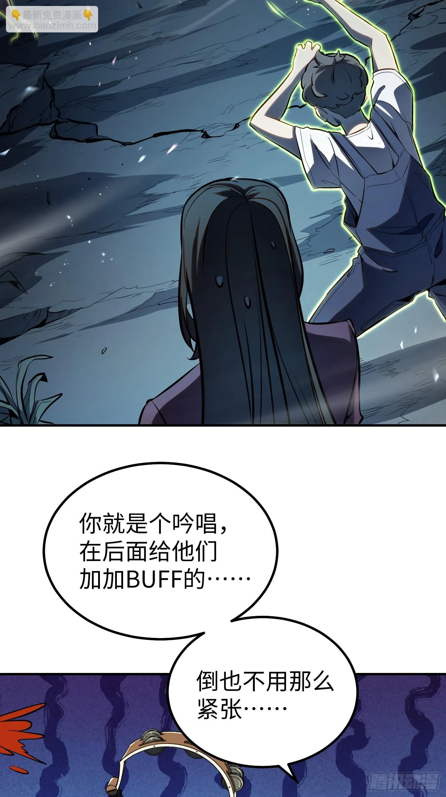 第19话 第5页