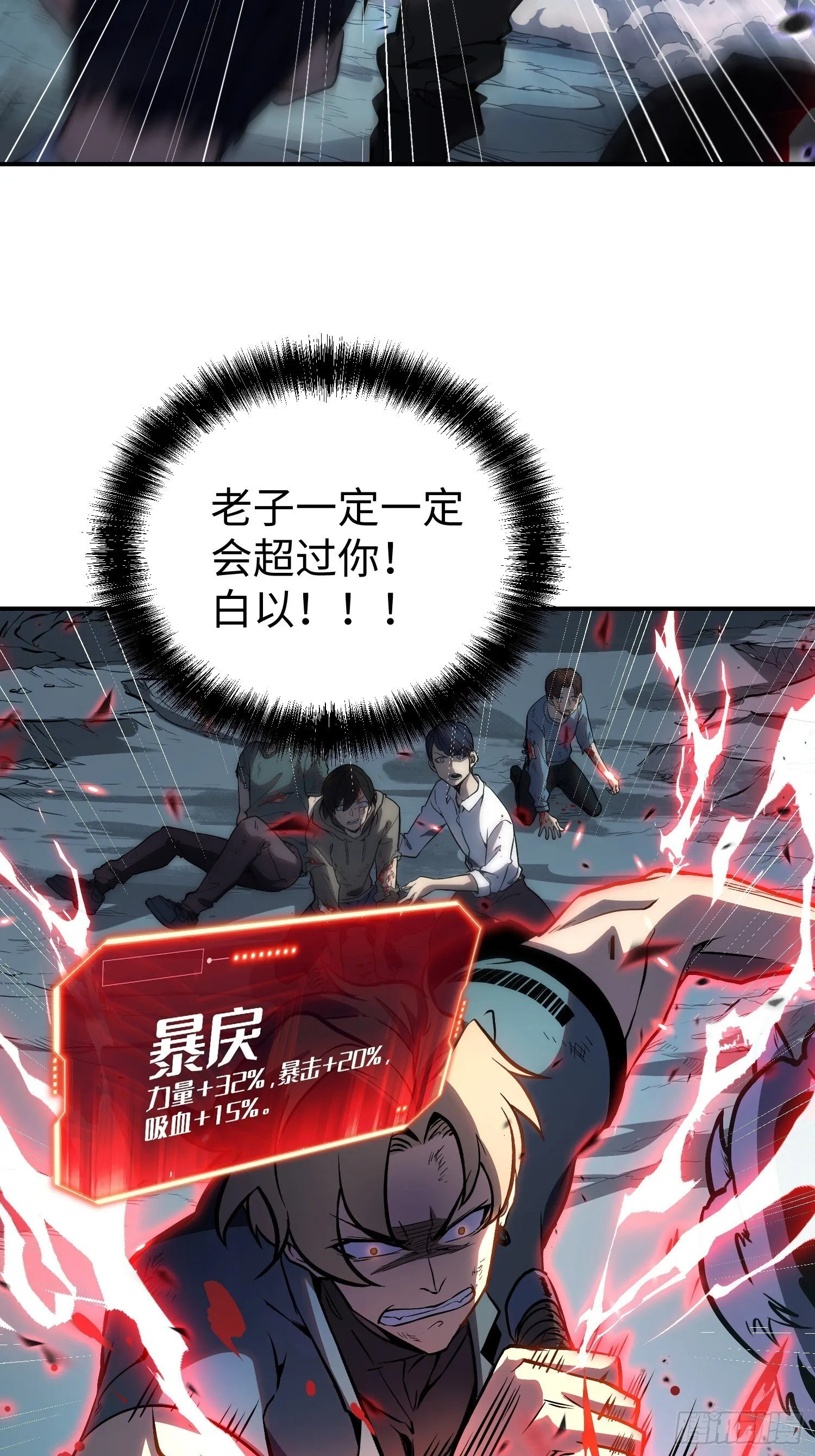 第19话 第13页