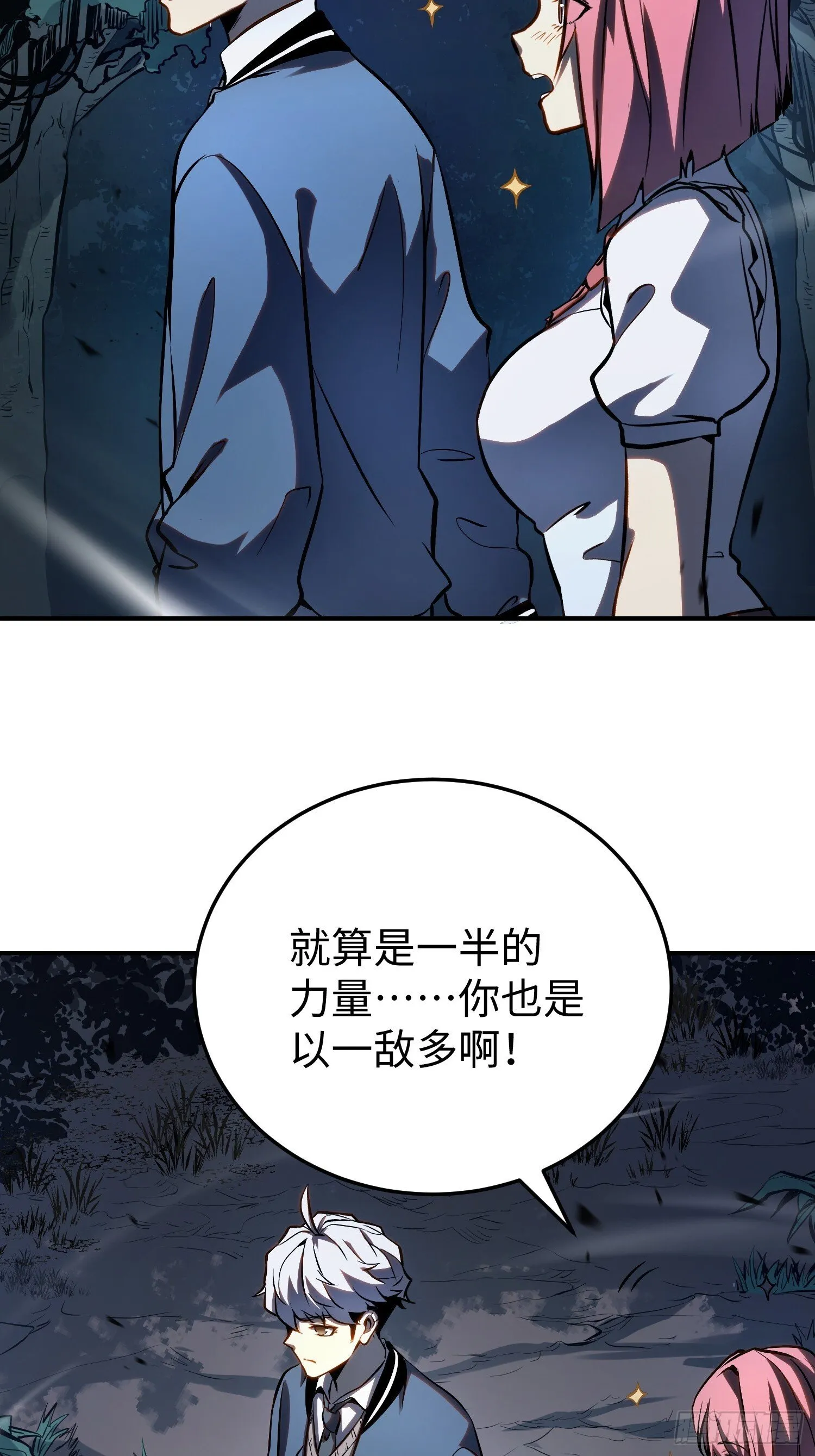 第19话 第21页