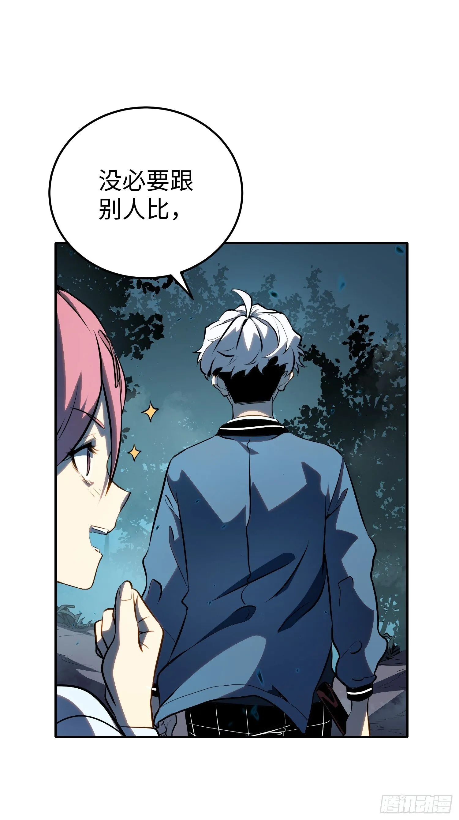 第19话 第23页