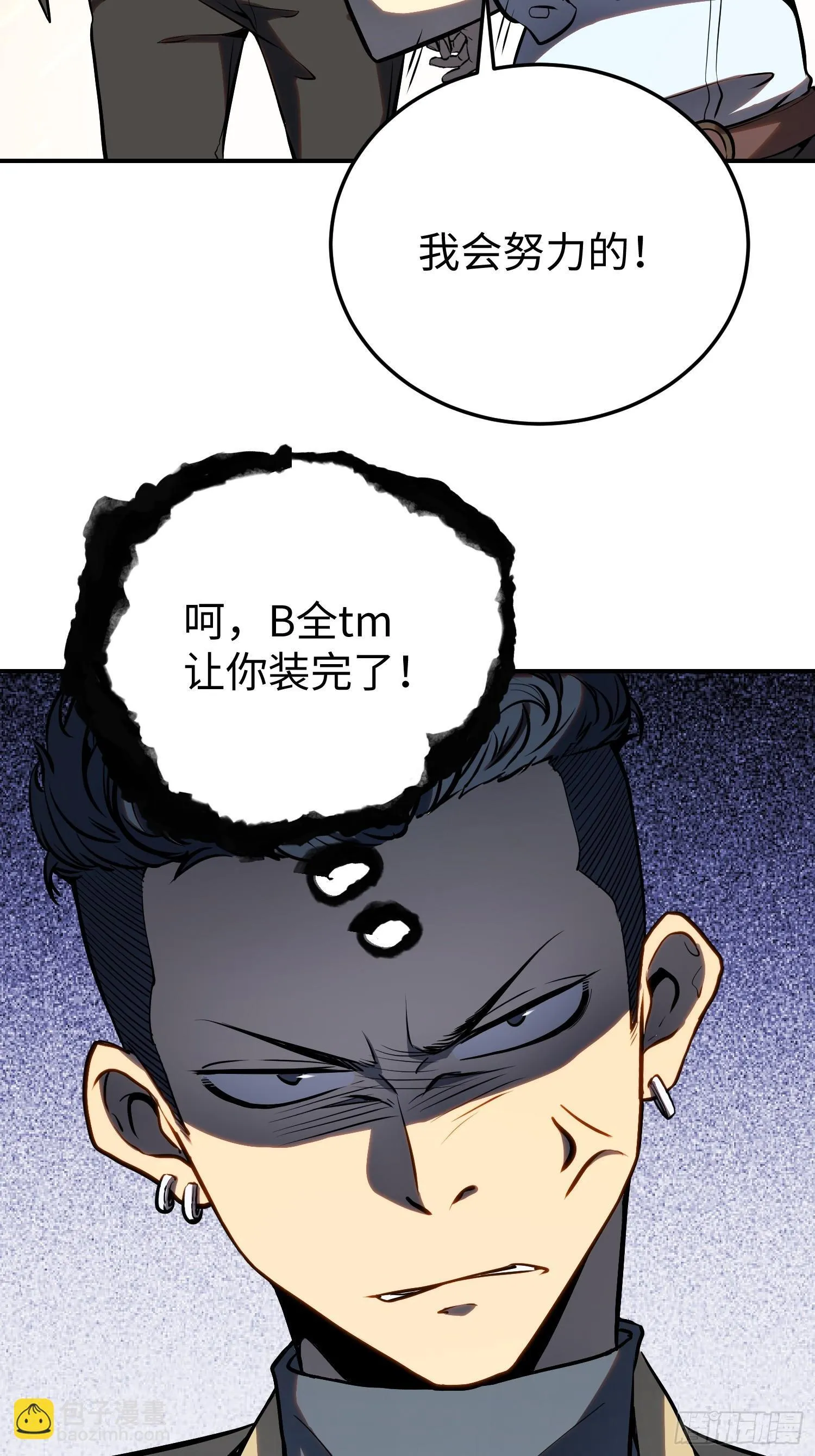 第19话 第26页