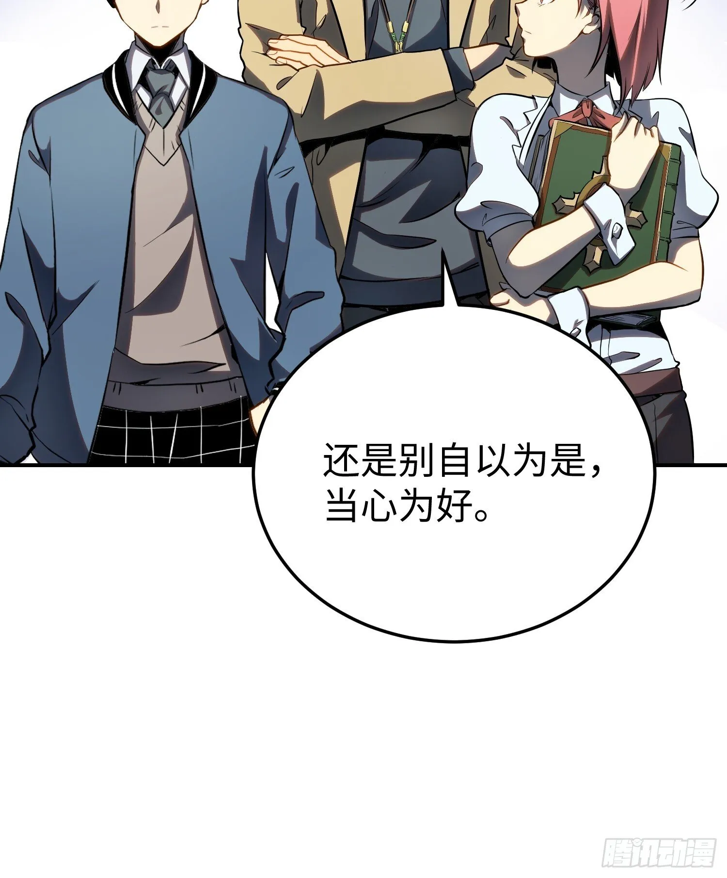 第19话 第28页