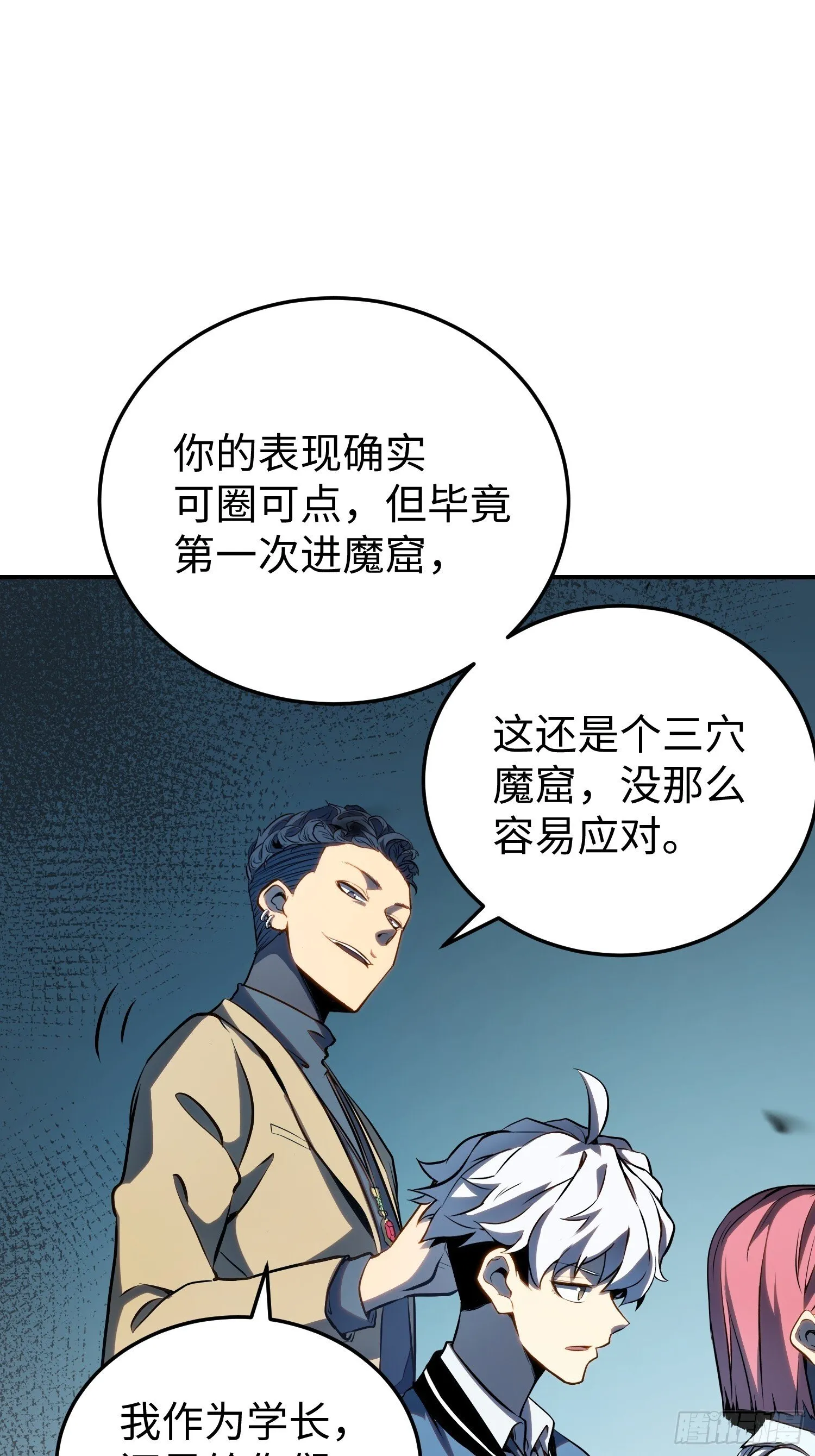 第19话 第29页