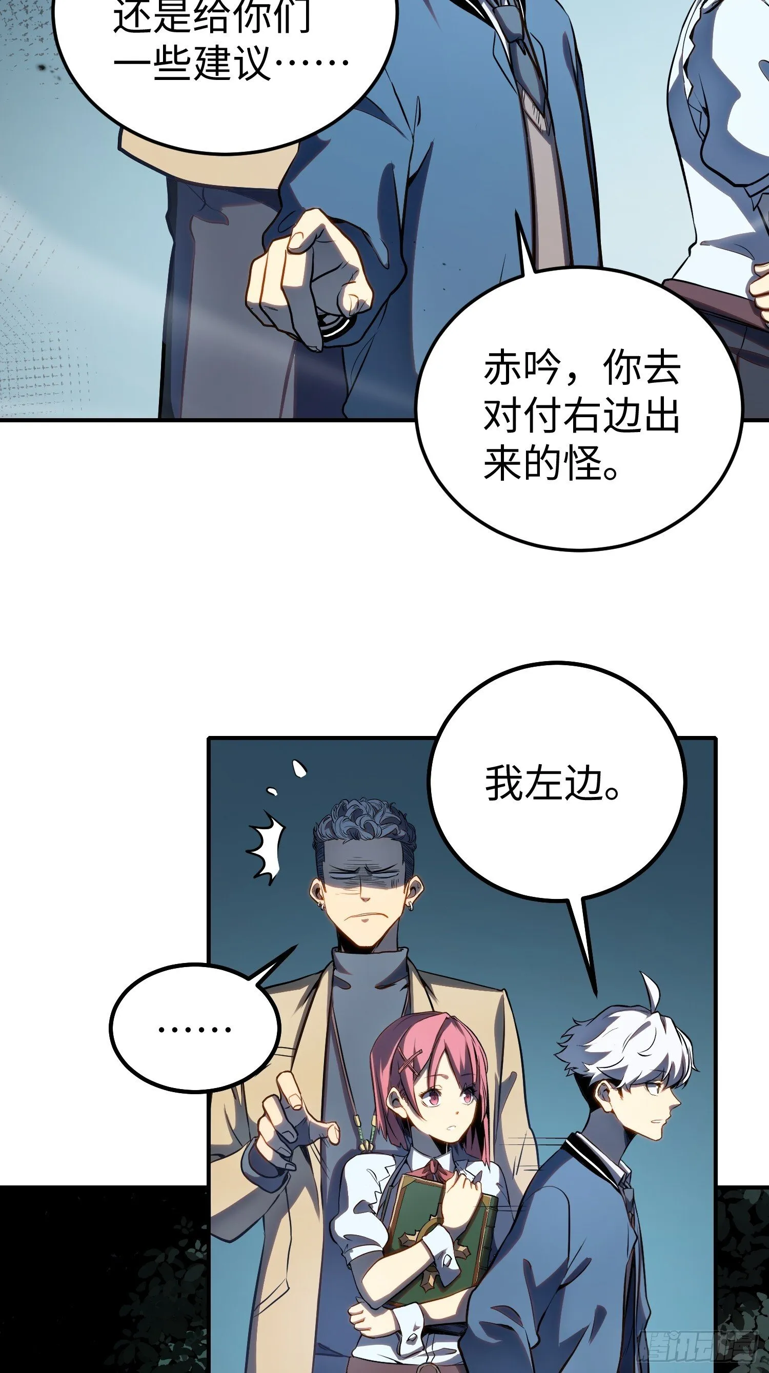 第19话 第30页