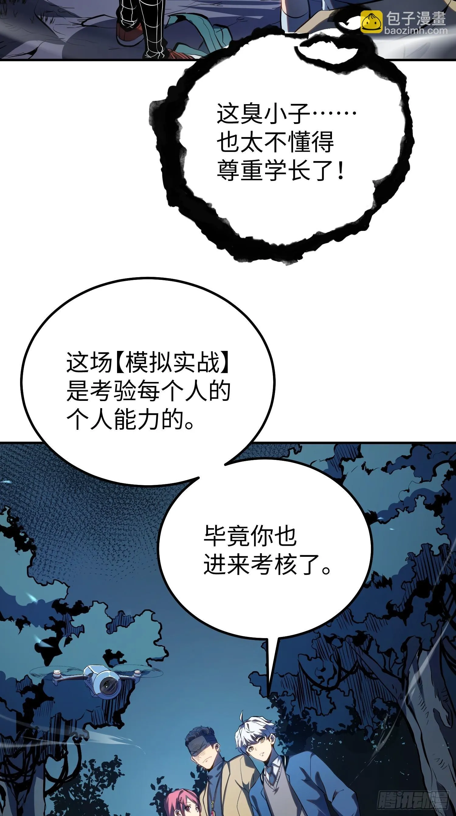 第19话 第35页