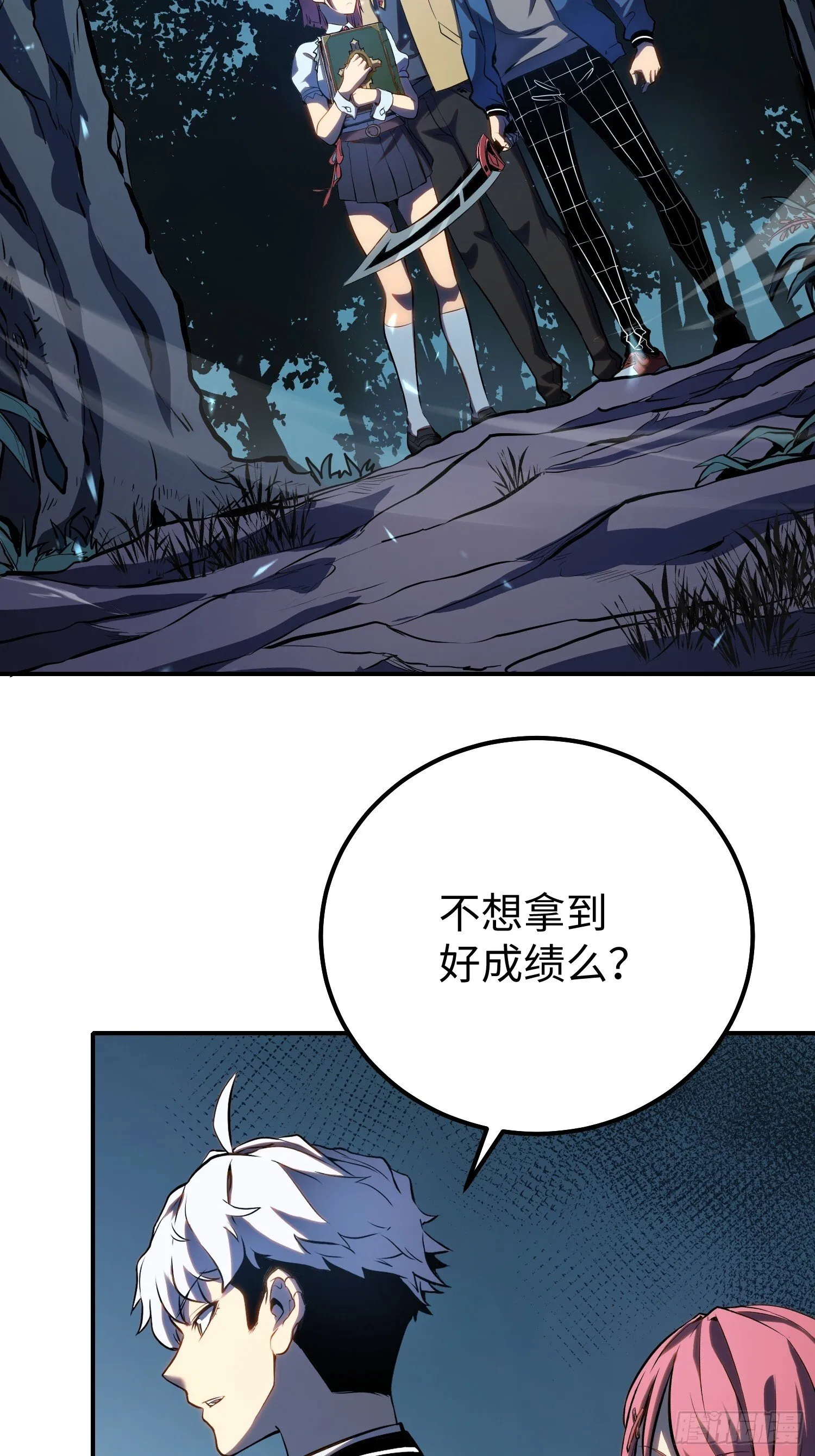 第19话 第36页