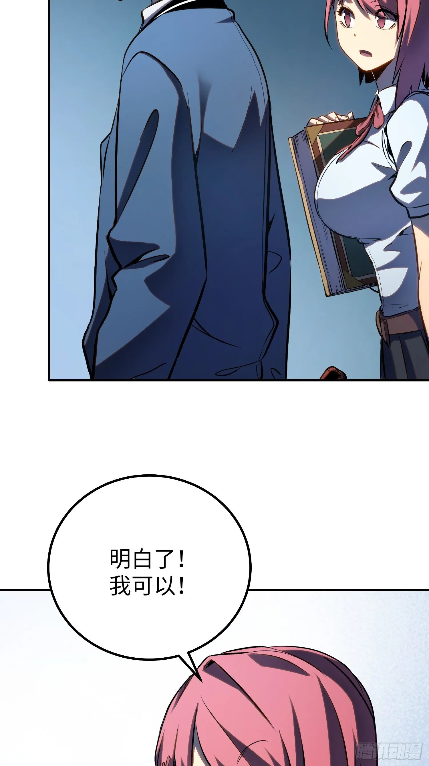 第19话 第37页