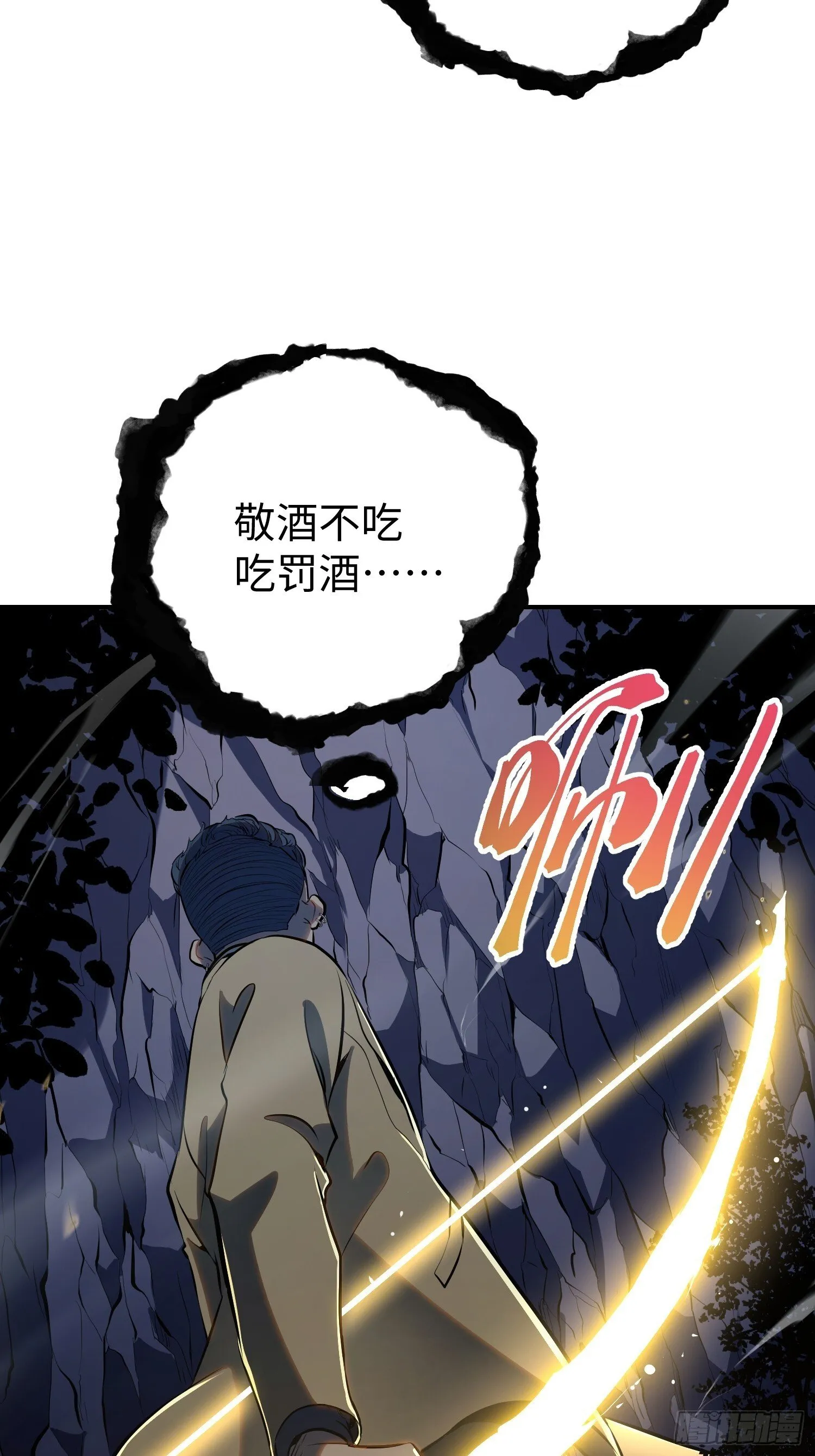 第19话 第41页