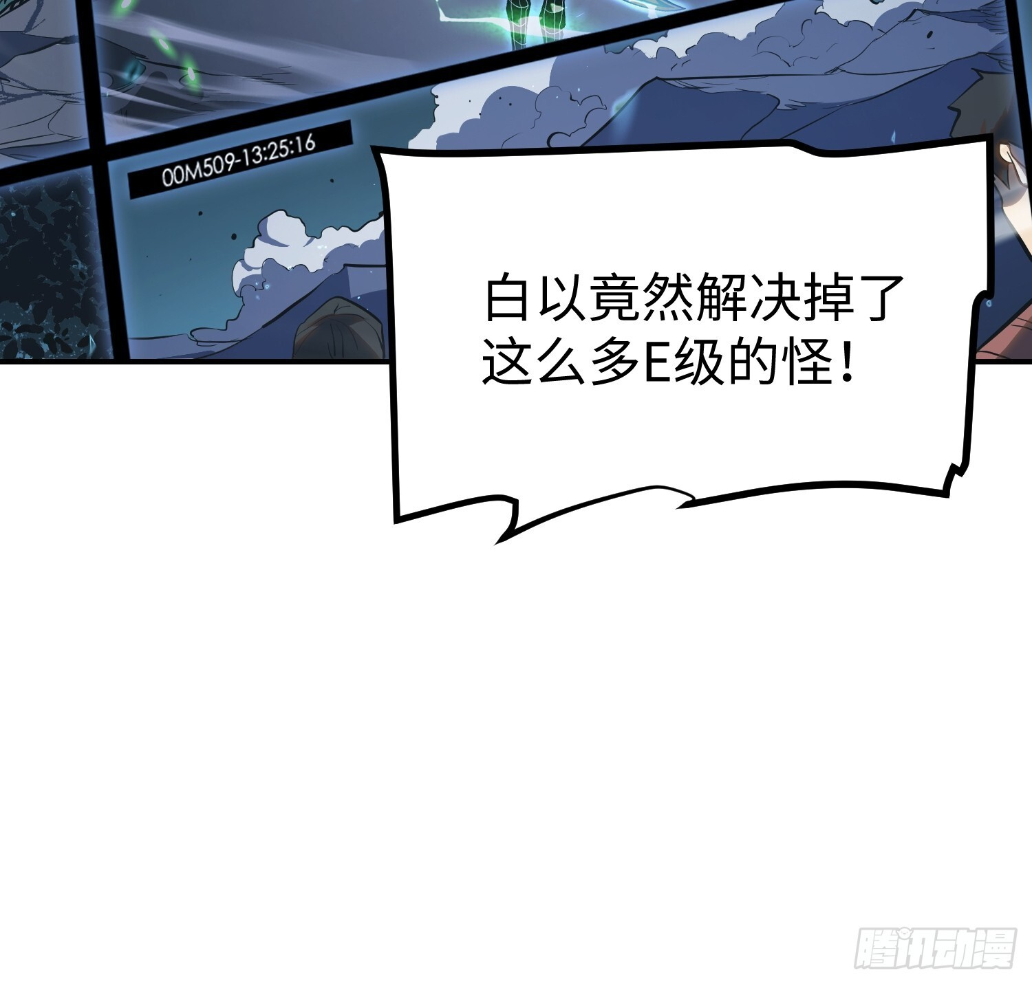 第20话 第4页