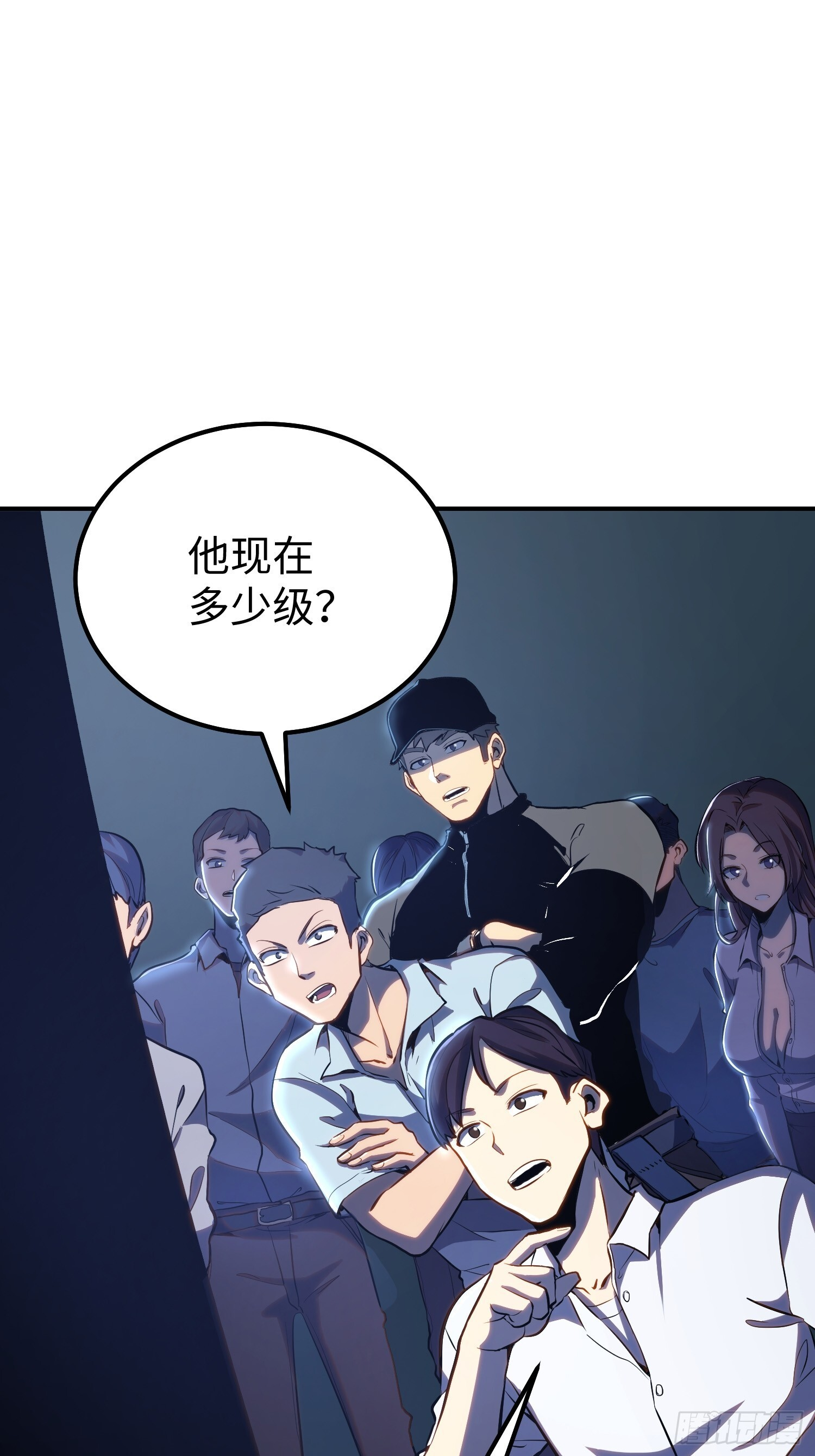 第20话 第5页