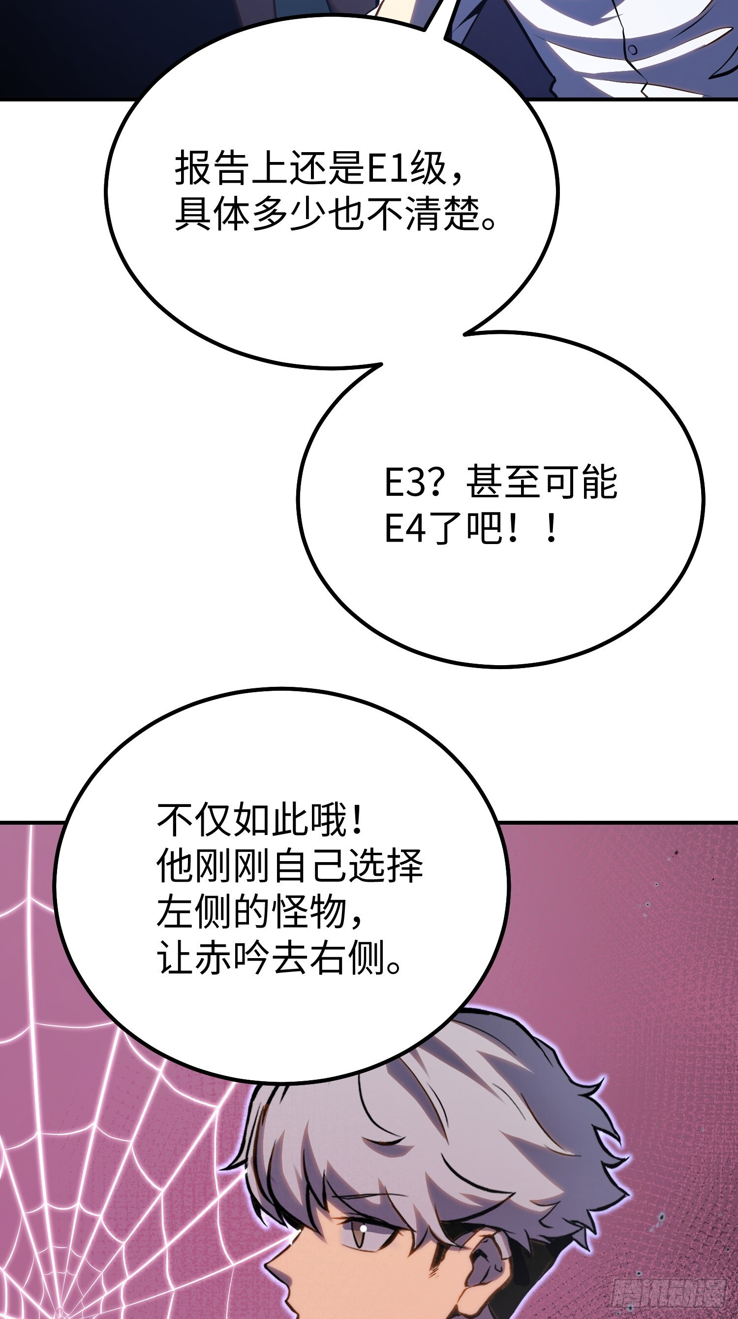 第20话 第6页