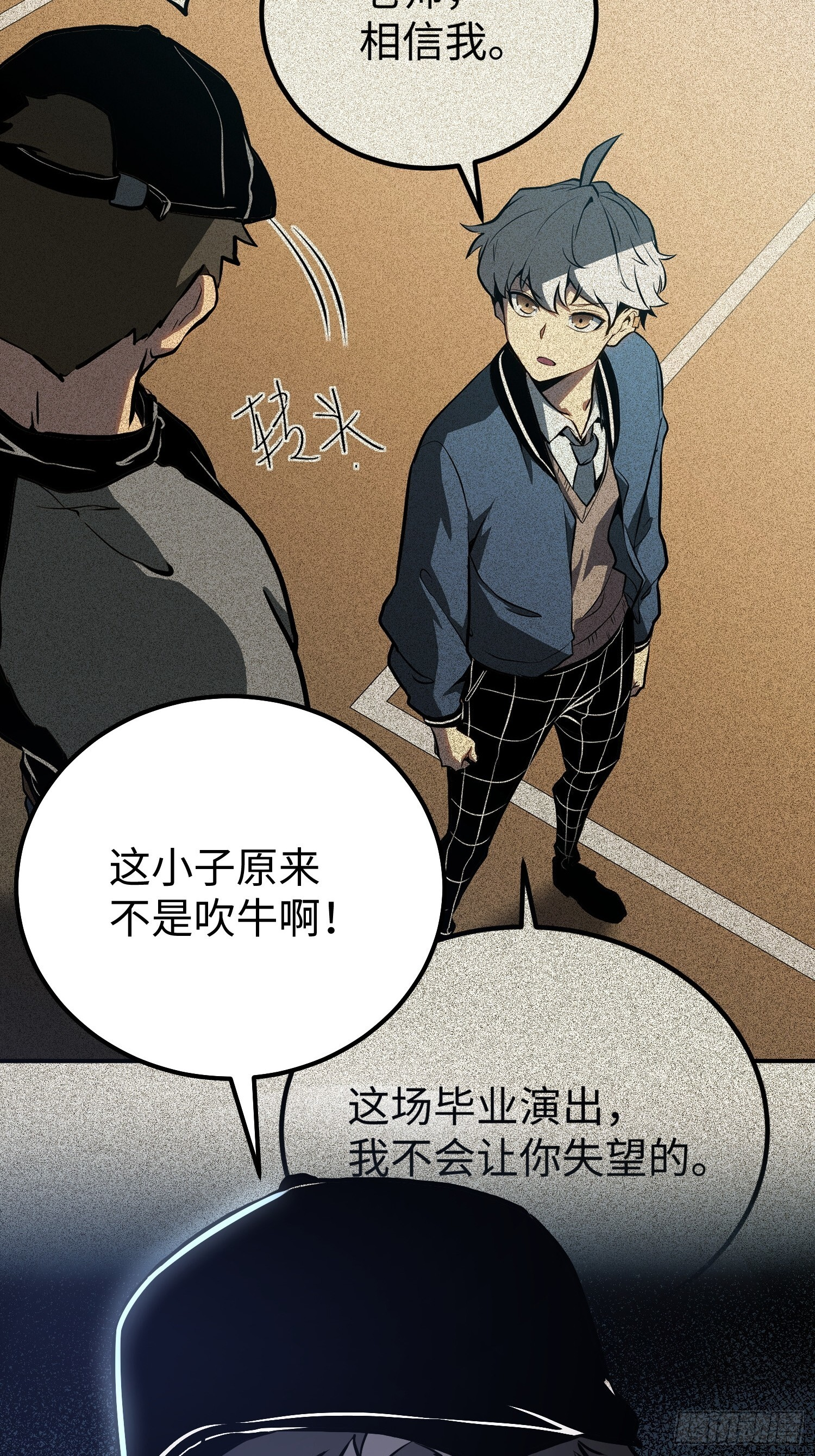 第20话 第9页