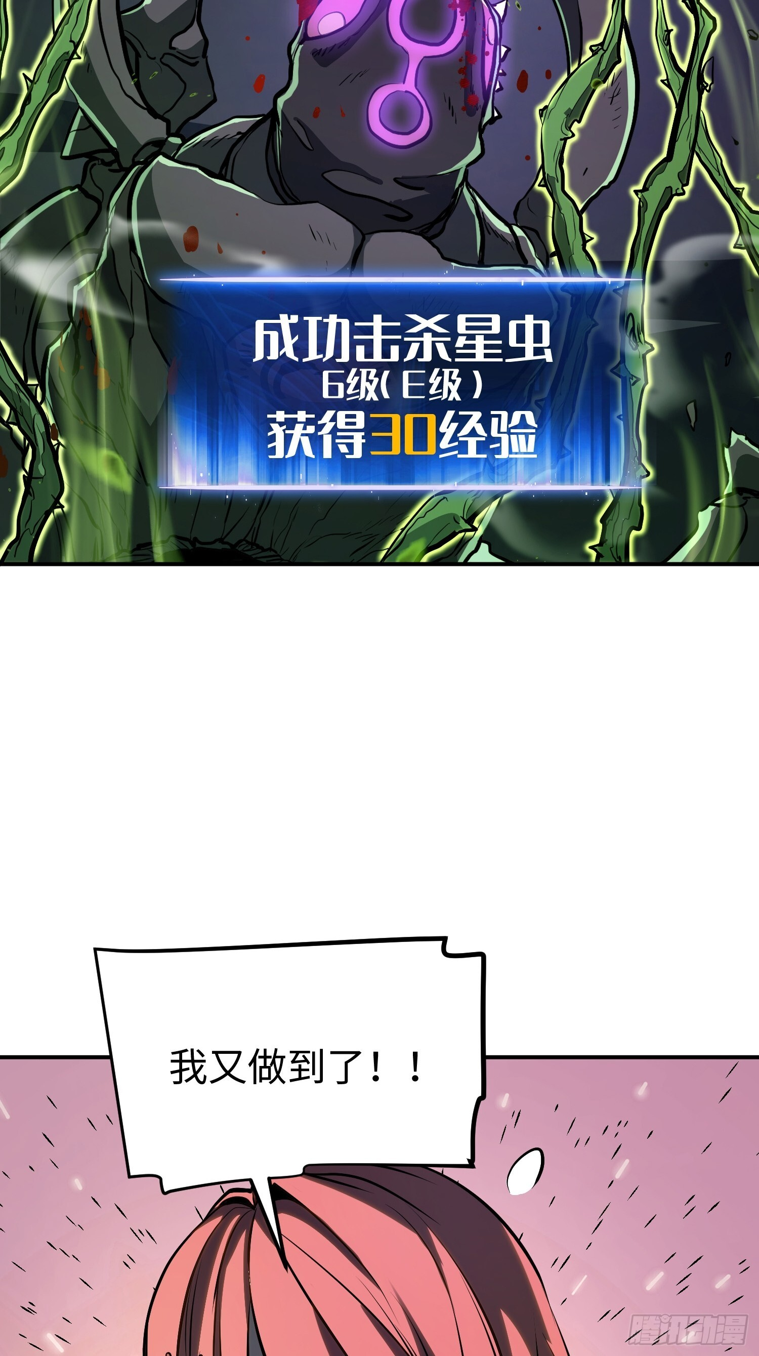 第20话 第19页