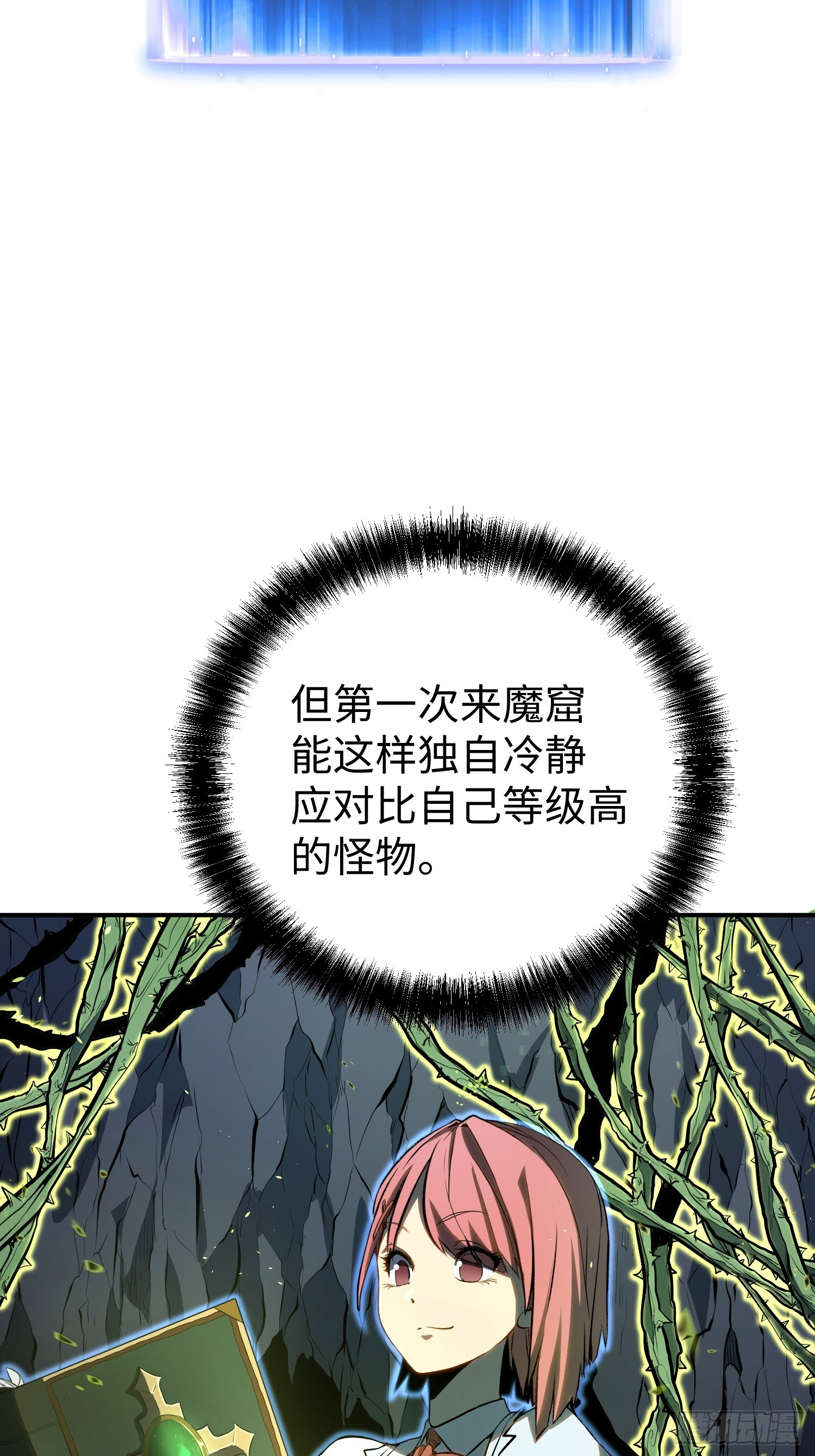 第20话 第23页