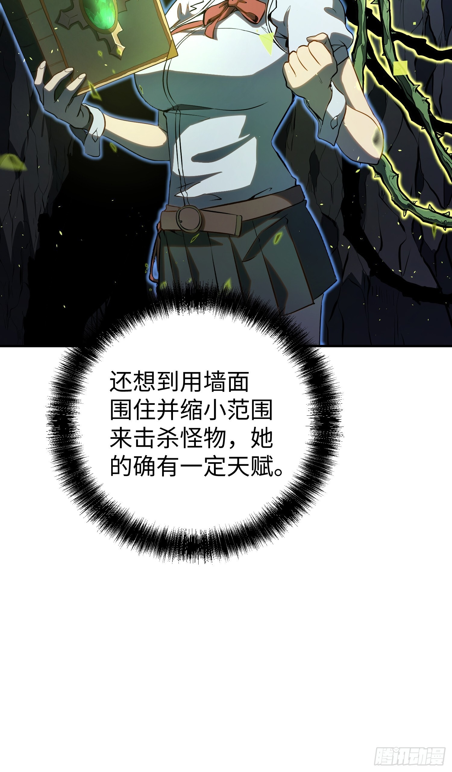 第20话 第24页