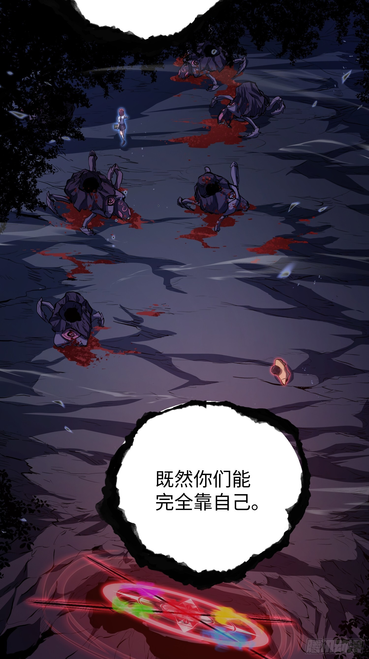 第20话 第31页