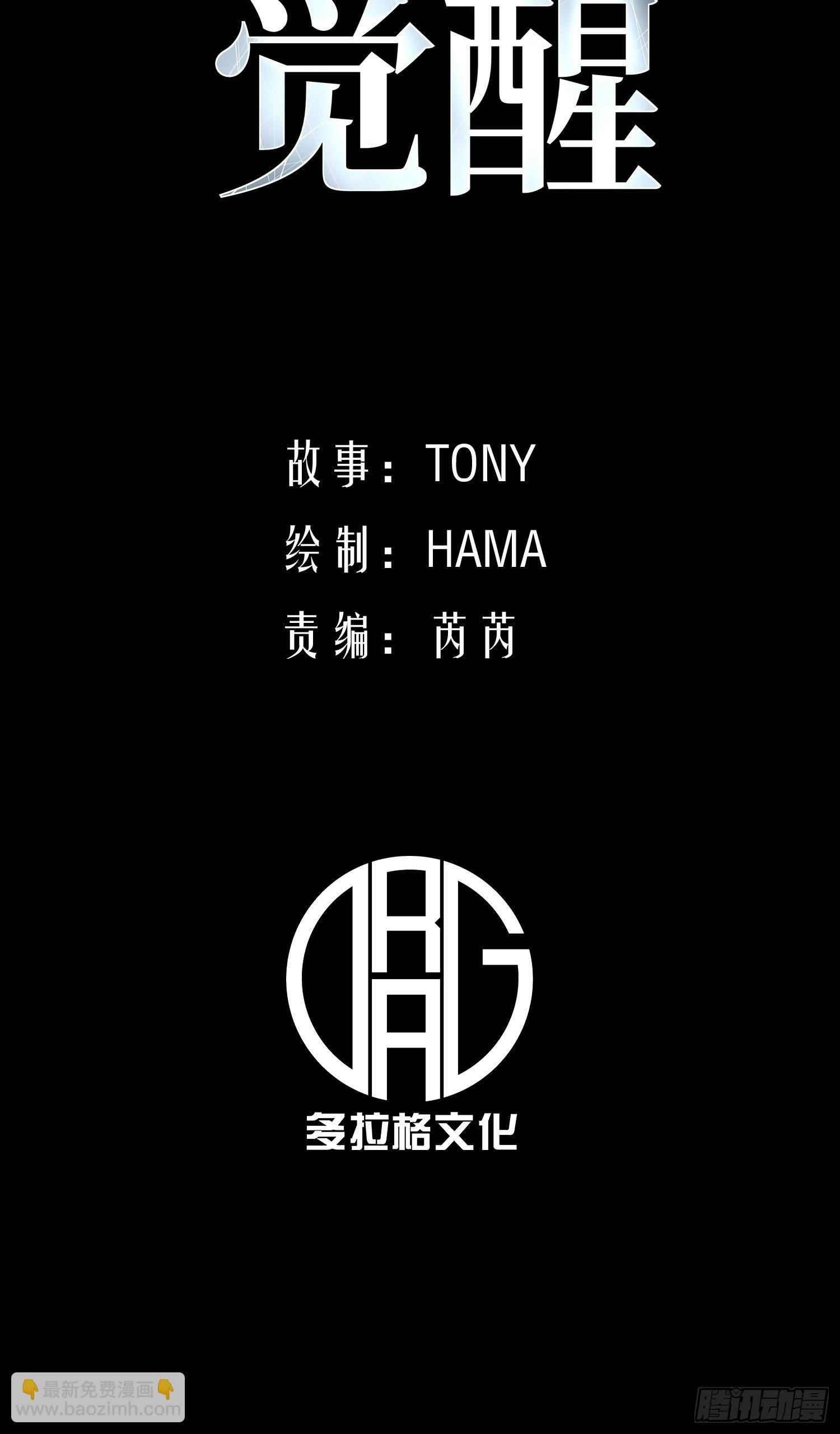 第21话 第2页