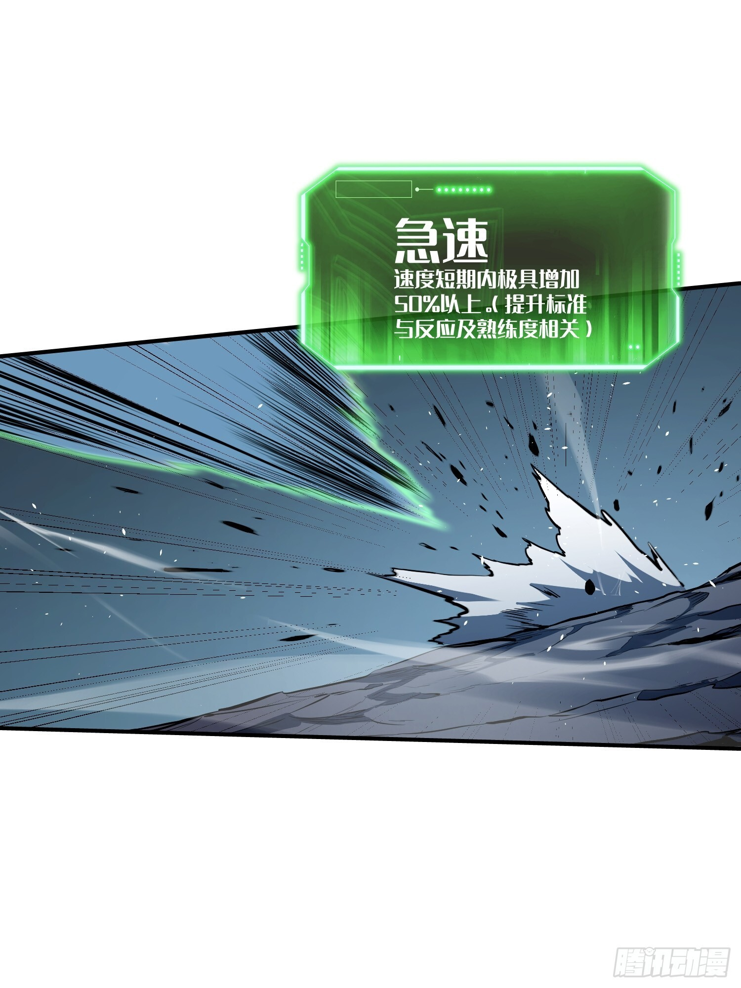 第21话 第10页