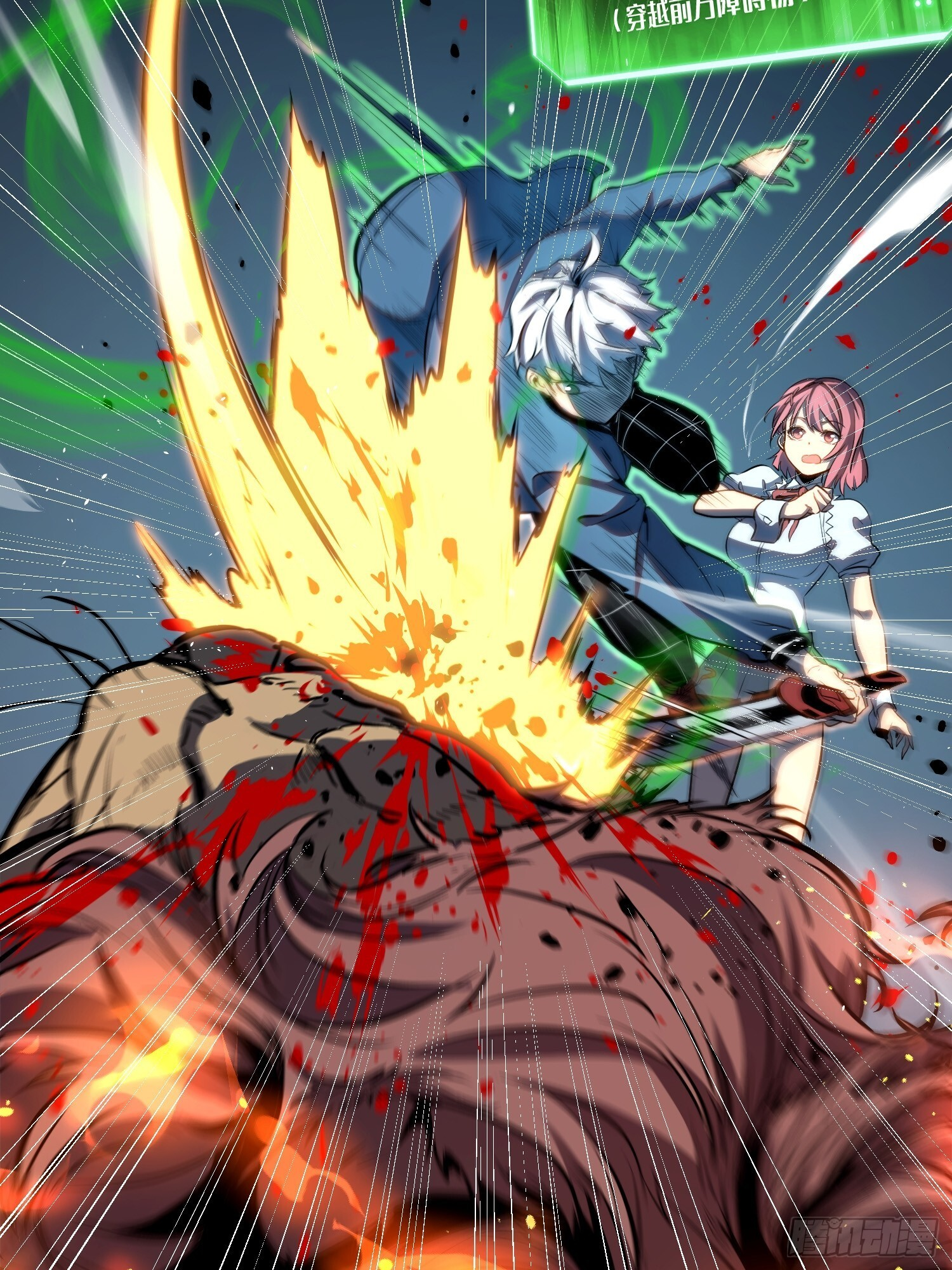 第21话 第16页